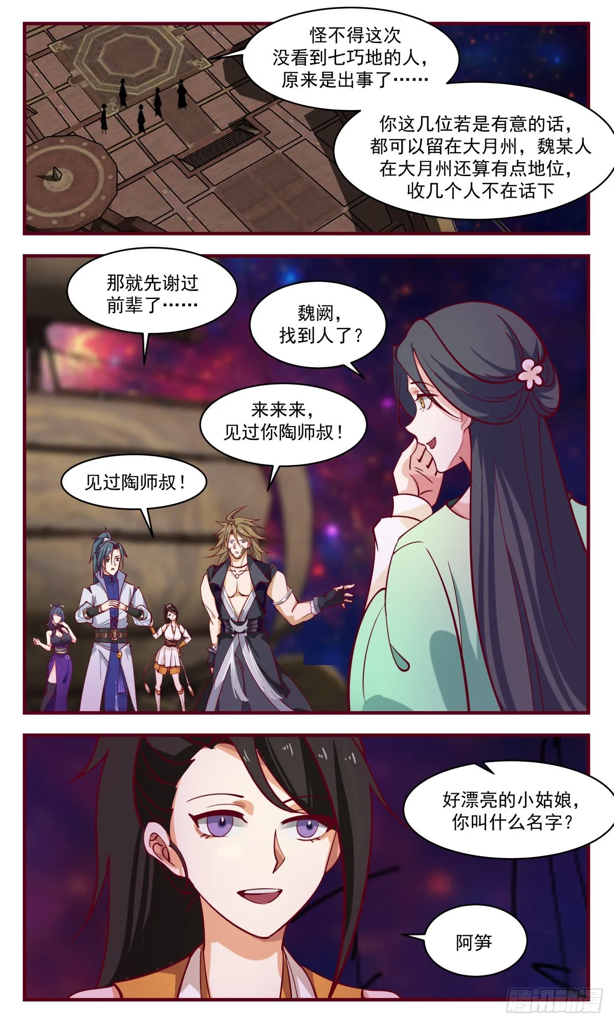 武炼巅峰漫画,2609 第一栈篇-回光返照1图