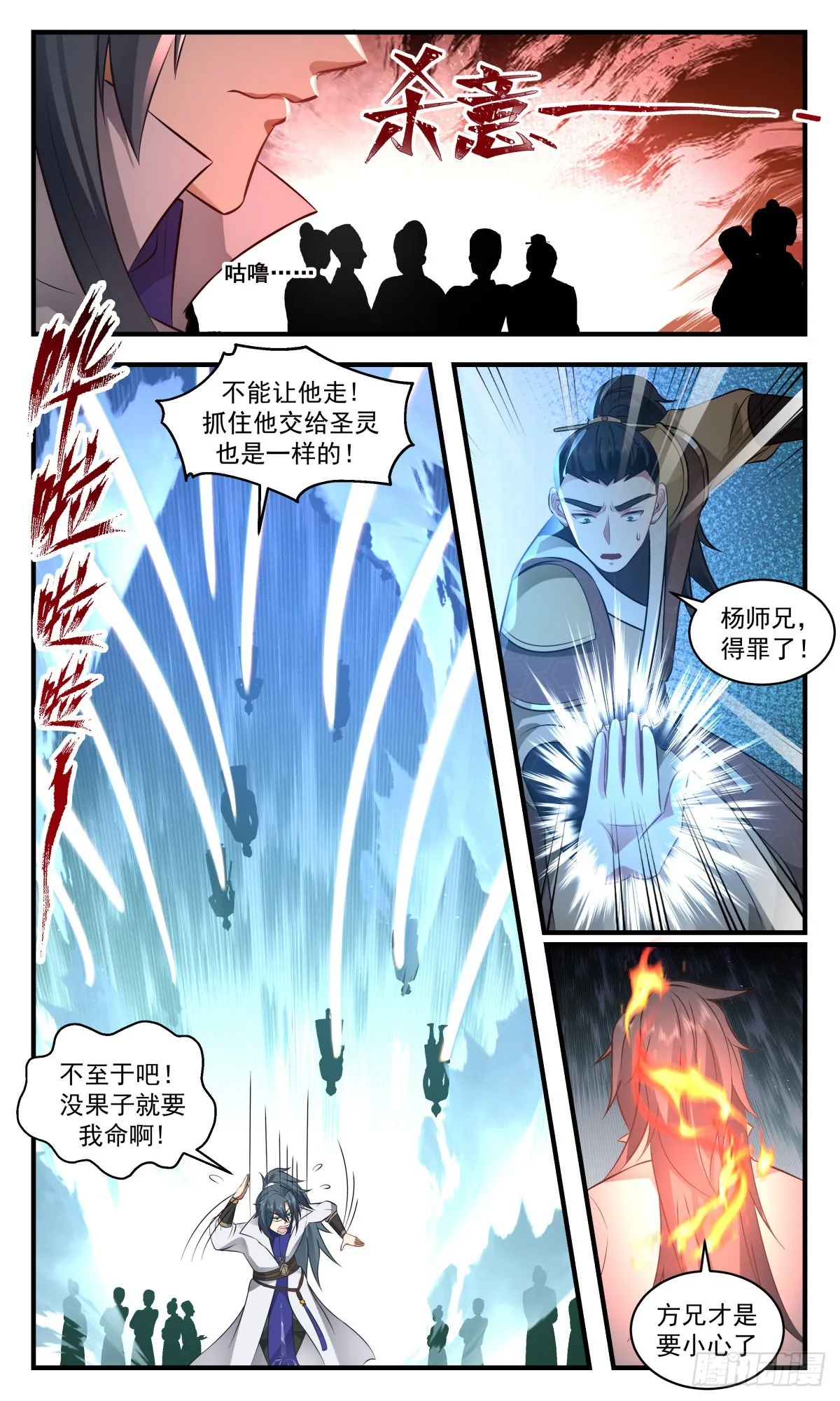 武炼巅峰动漫在线观看漫画,2696 太墟境篇- 罢手言和4图