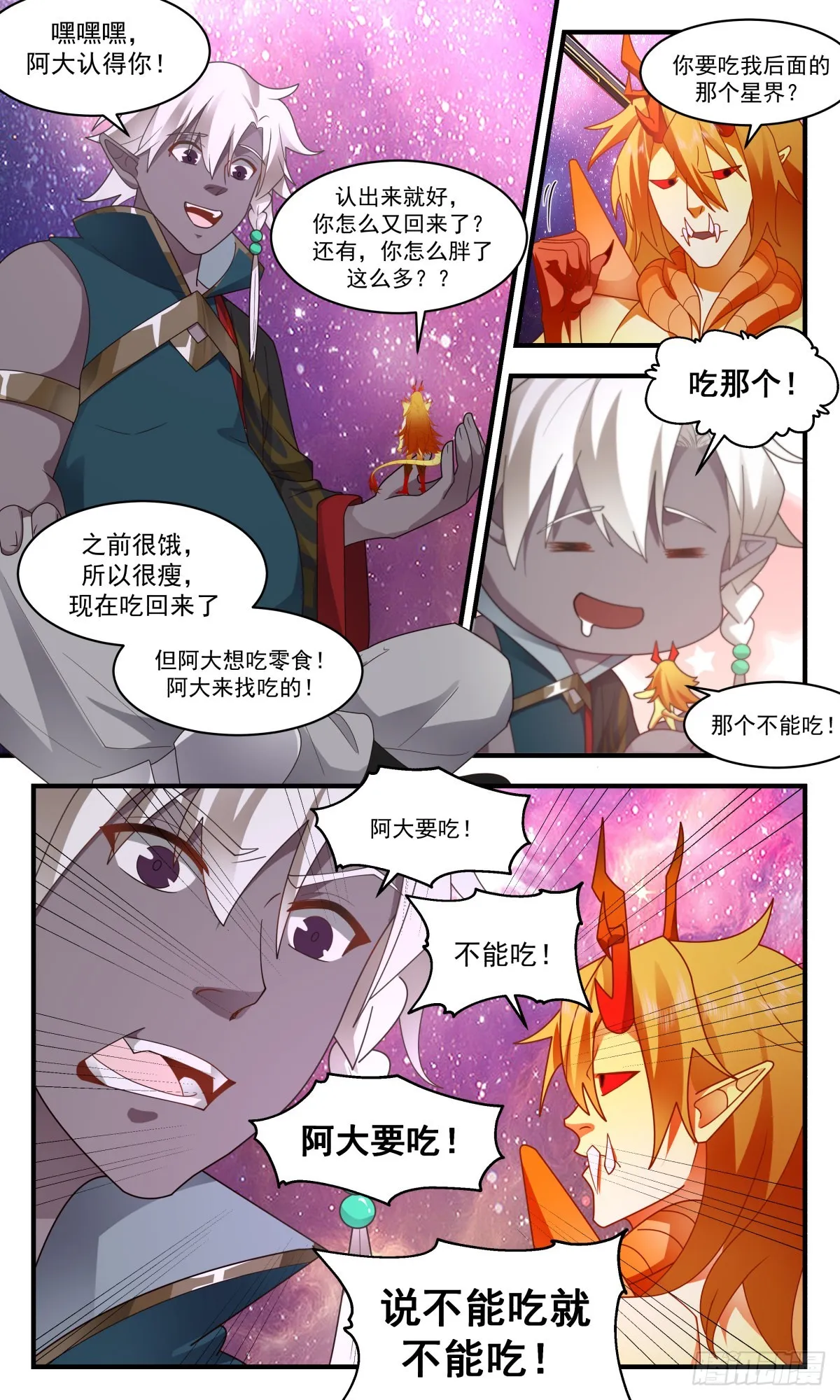 武炼巅峰漫画漫画,2578 人魔大战篇---世界树4图