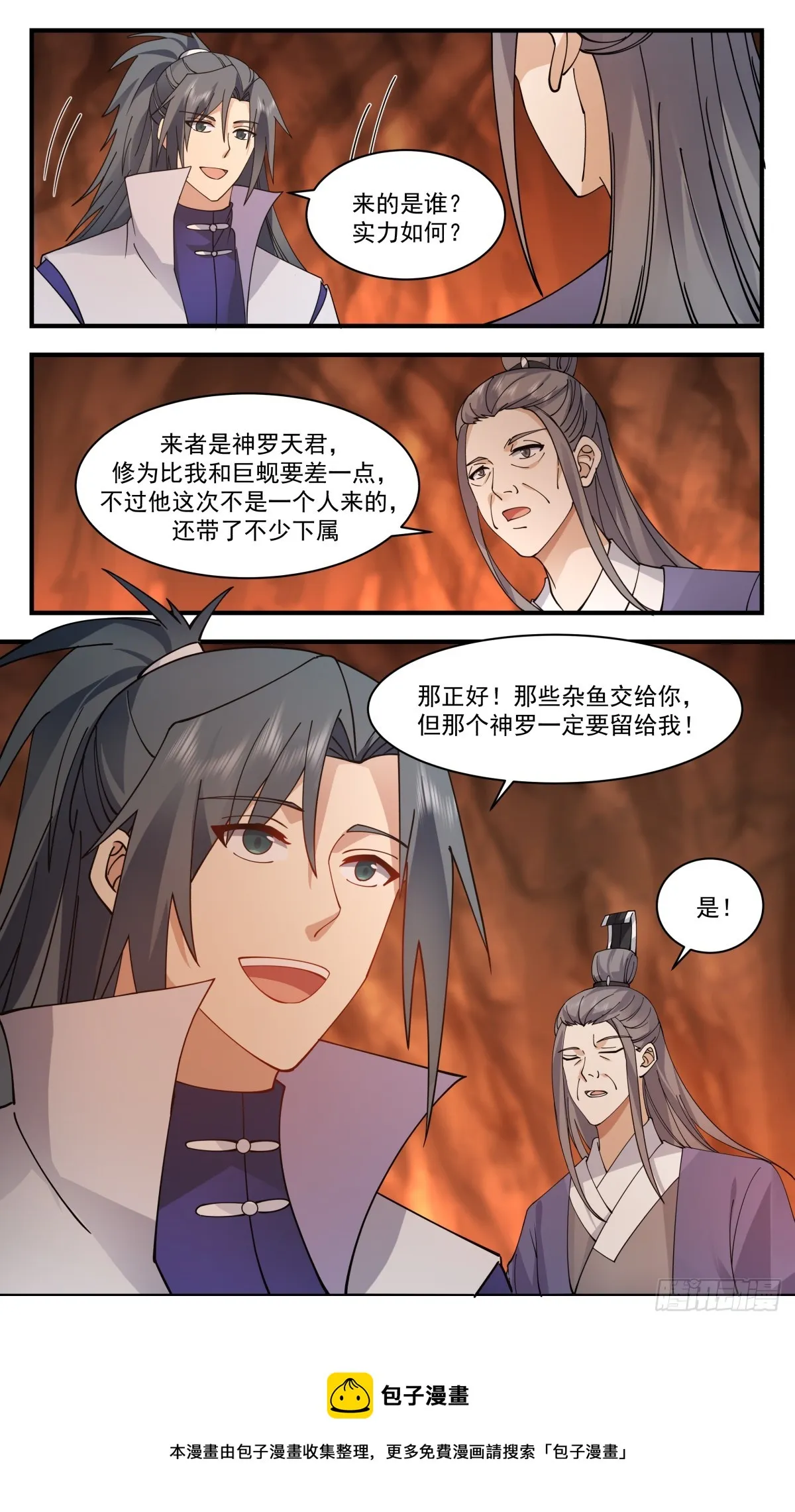 武炼巅峰动漫在线观看全集免费星辰影院漫画,2818 罪星之争篇-成王败寇3图