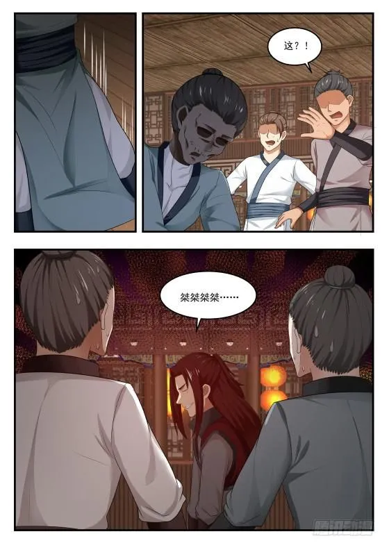 武炼巅峰动漫在线观看全集免费星辰影院漫画,423 地魔2图