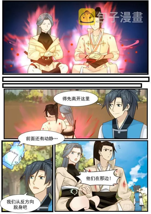 武炼巅峰漫画,158 映月门复活4图