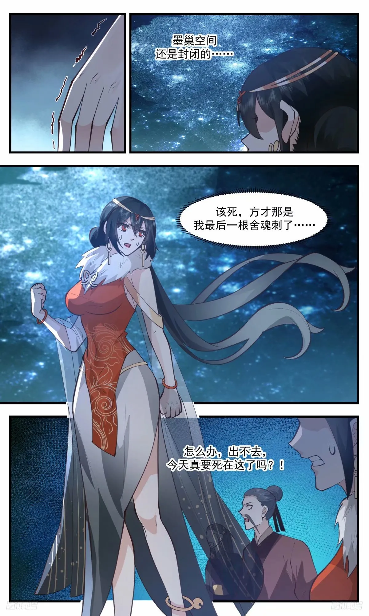 武炼巅峰动漫在线观看全集免费星辰影院漫画,3264 人族远征篇-王主连陨2图