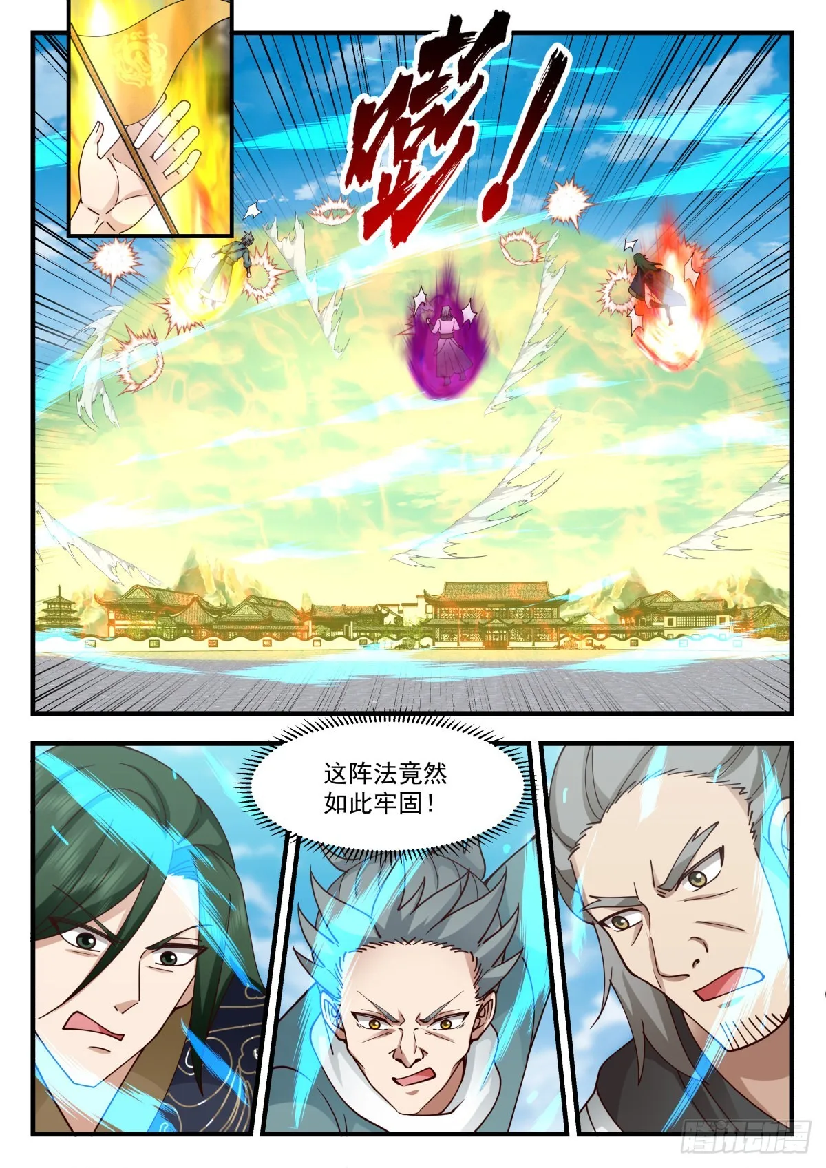 武炼巅峰漫画漫画,2257 统一北域篇---活该啊4图