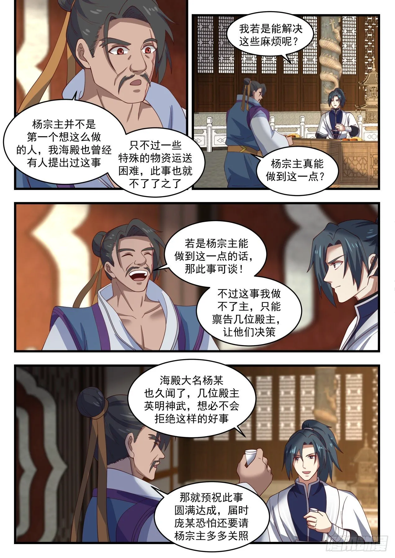 武炼巅峰动漫在线观看漫画,1432 深海交流4图