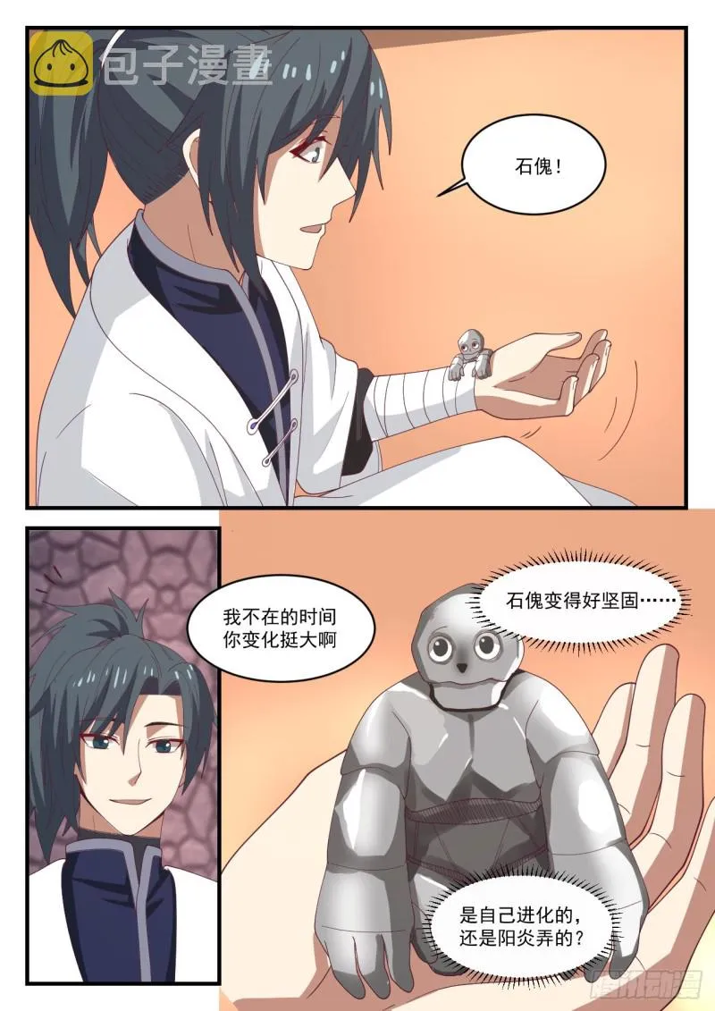 武炼巅峰漫画漫画,1162 老女人？1图