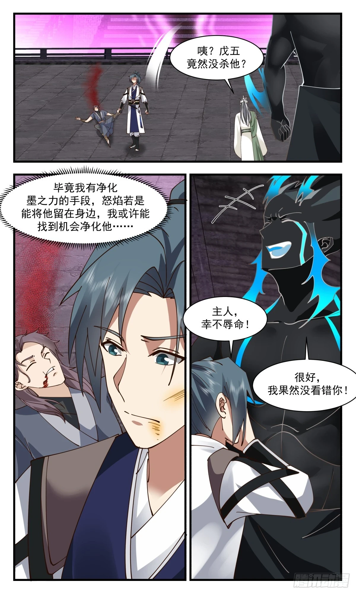 武炼巅峰漫画漫画,3044 墨之战场篇-意外收获5图