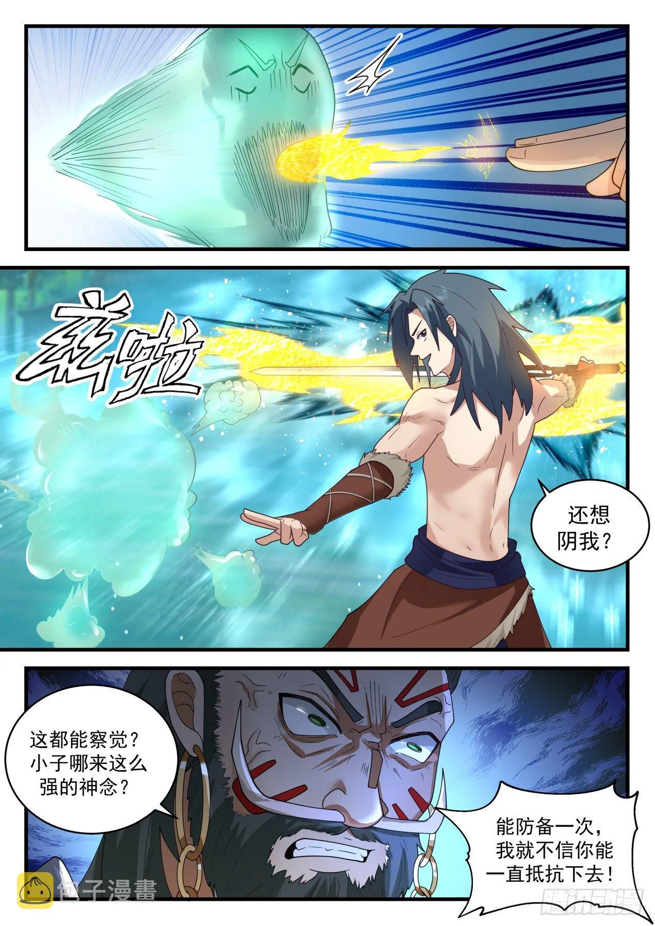 武炼巅峰漫画,2014 上古秘境篇-罗刹3图