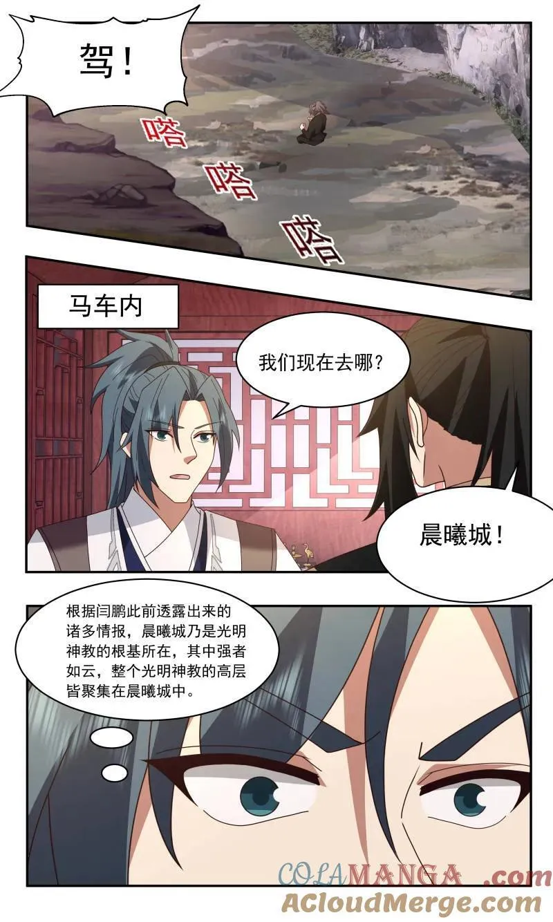 武炼巅峰漫画,第3747话 大决战篇-世界两大势力2图