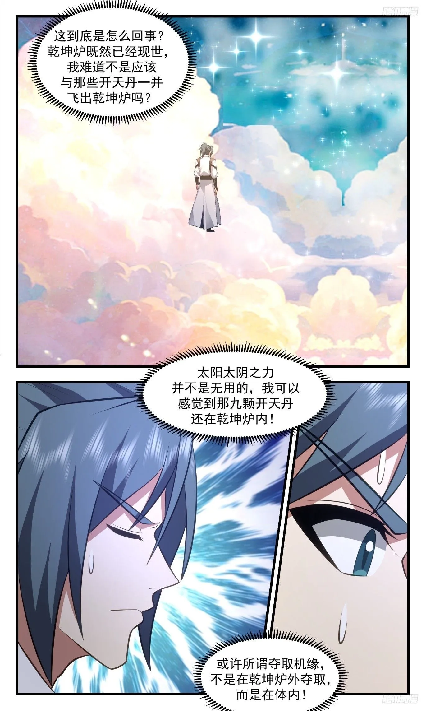 武炼巅峰动漫在线观看全集免费星辰影院漫画,3513 大决战篇-退墨台不灭3图