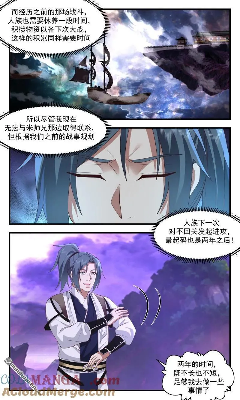 武炼巅峰动漫在线观看全集免费星辰影院漫画,第3689回 大决战篇-小石族大军5图