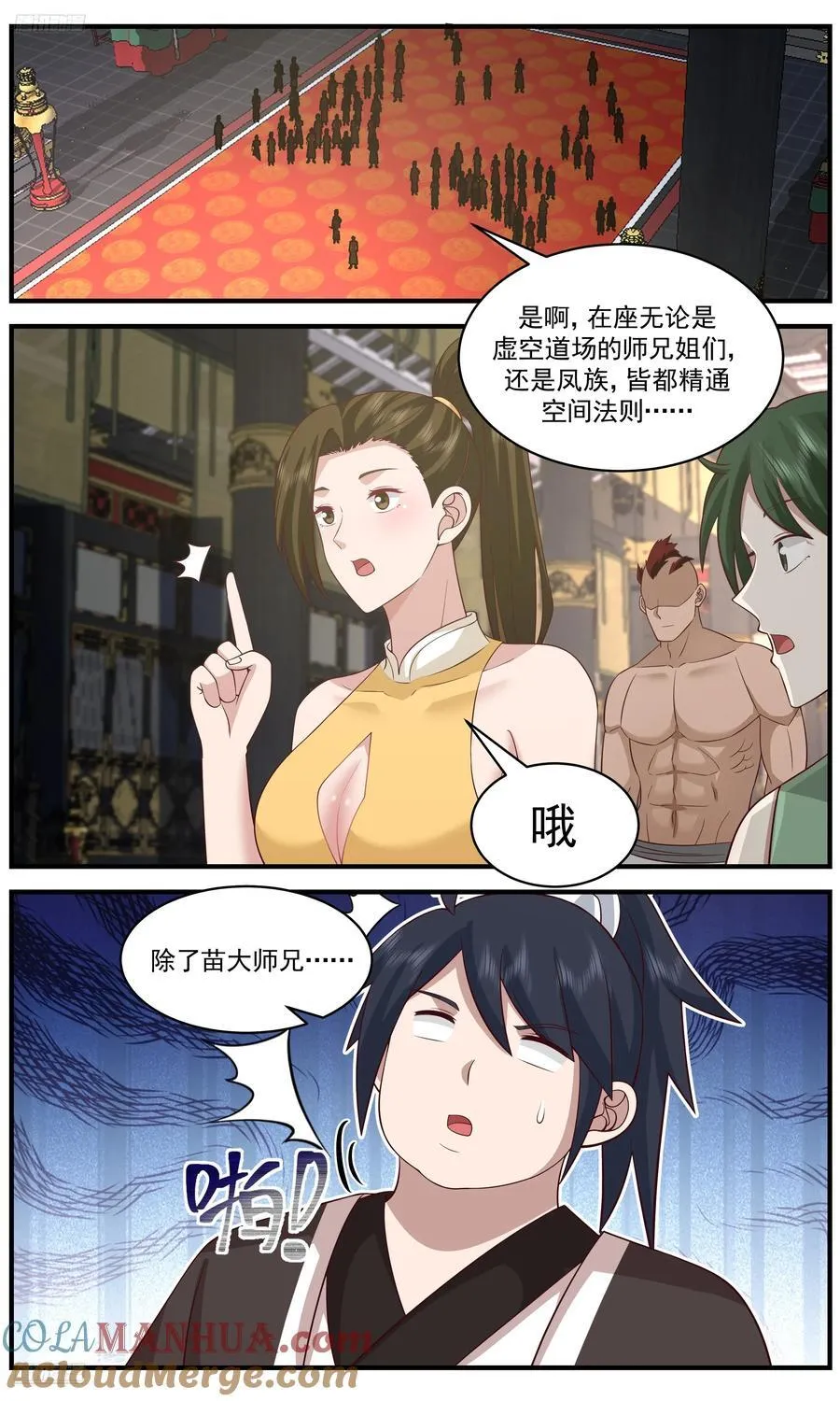 武炼巅峰动漫在线观看全集免费星辰影院漫画,大决战篇-漏网之鱼5图