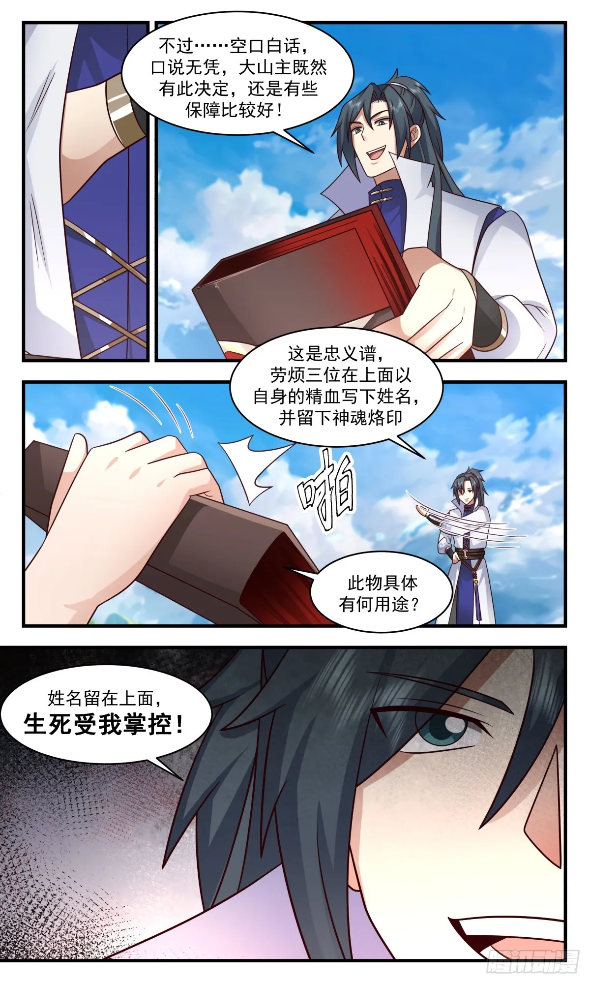 武炼巅峰动漫在线观看全集免费星辰影院漫画,2801 破碎天篇-被迫臣服5图