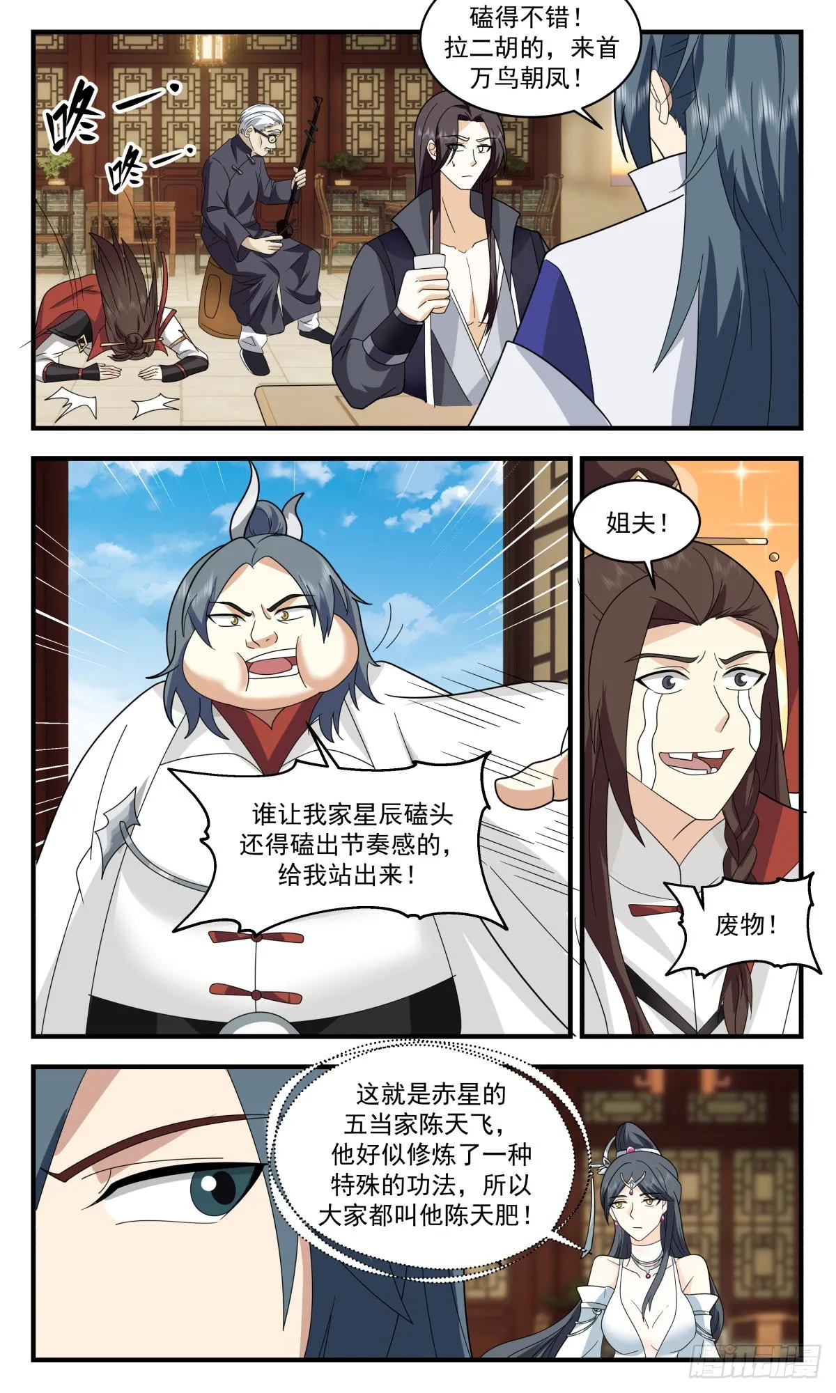 武炼巅峰漫画漫画,2648 太墟境篇-当堂下跪5图