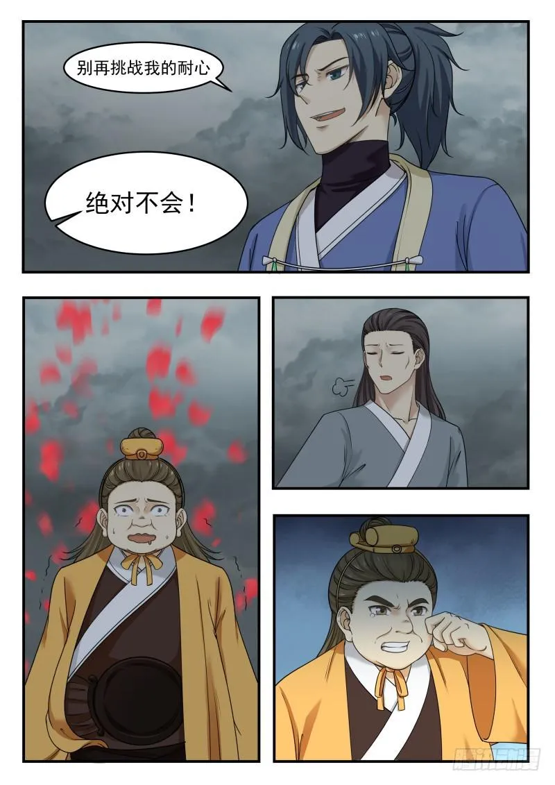 武炼巅峰动漫在线观看漫画,348 剑走偏锋5图