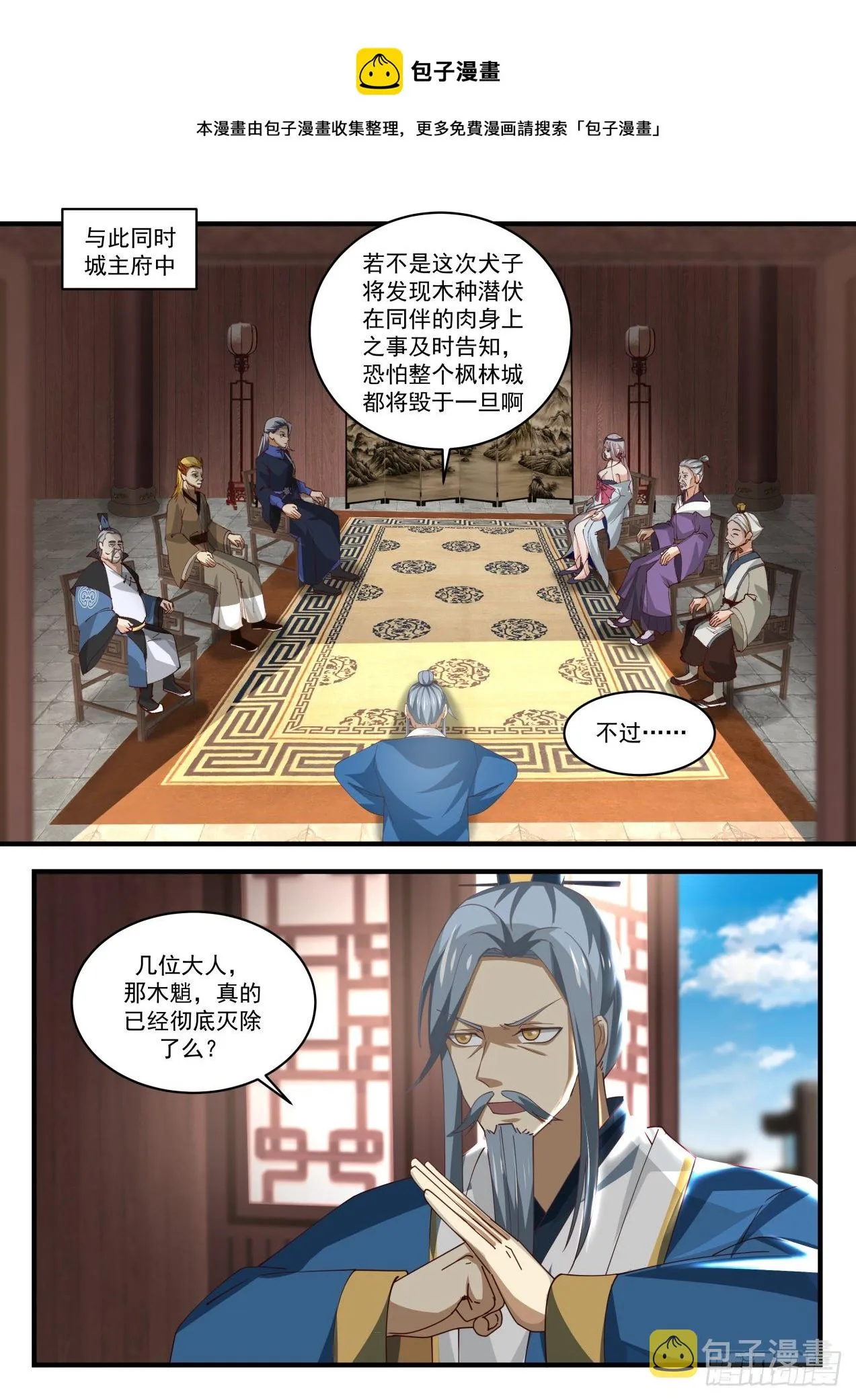 武炼巅峰漫画漫画,1620 开启在即2图