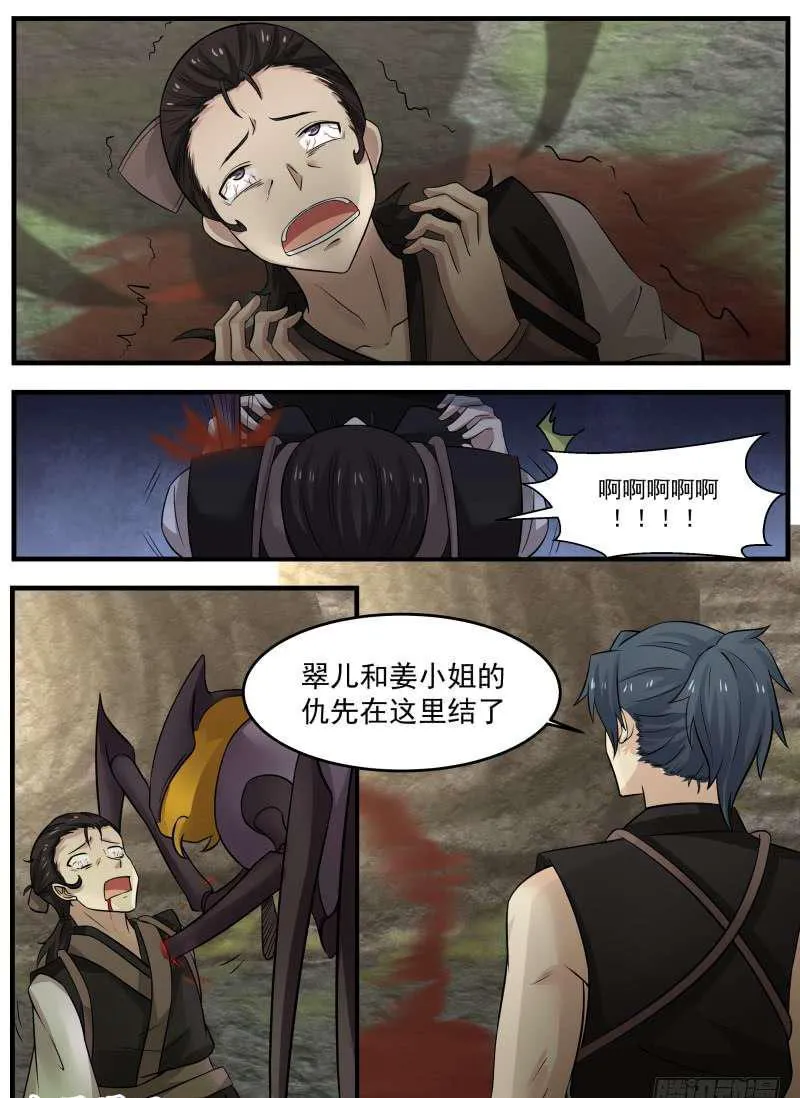 武炼巅峰免费听书完结漫画,115 虫后巢穴1图