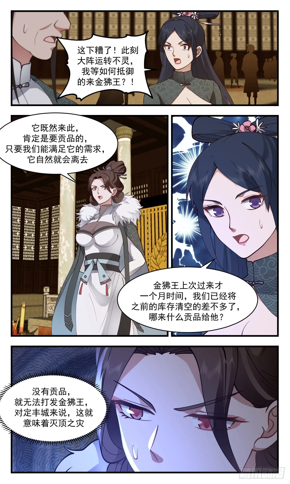 武炼巅峰动漫在线观看漫画,2750 血妖洞天篇-人猿大战2图