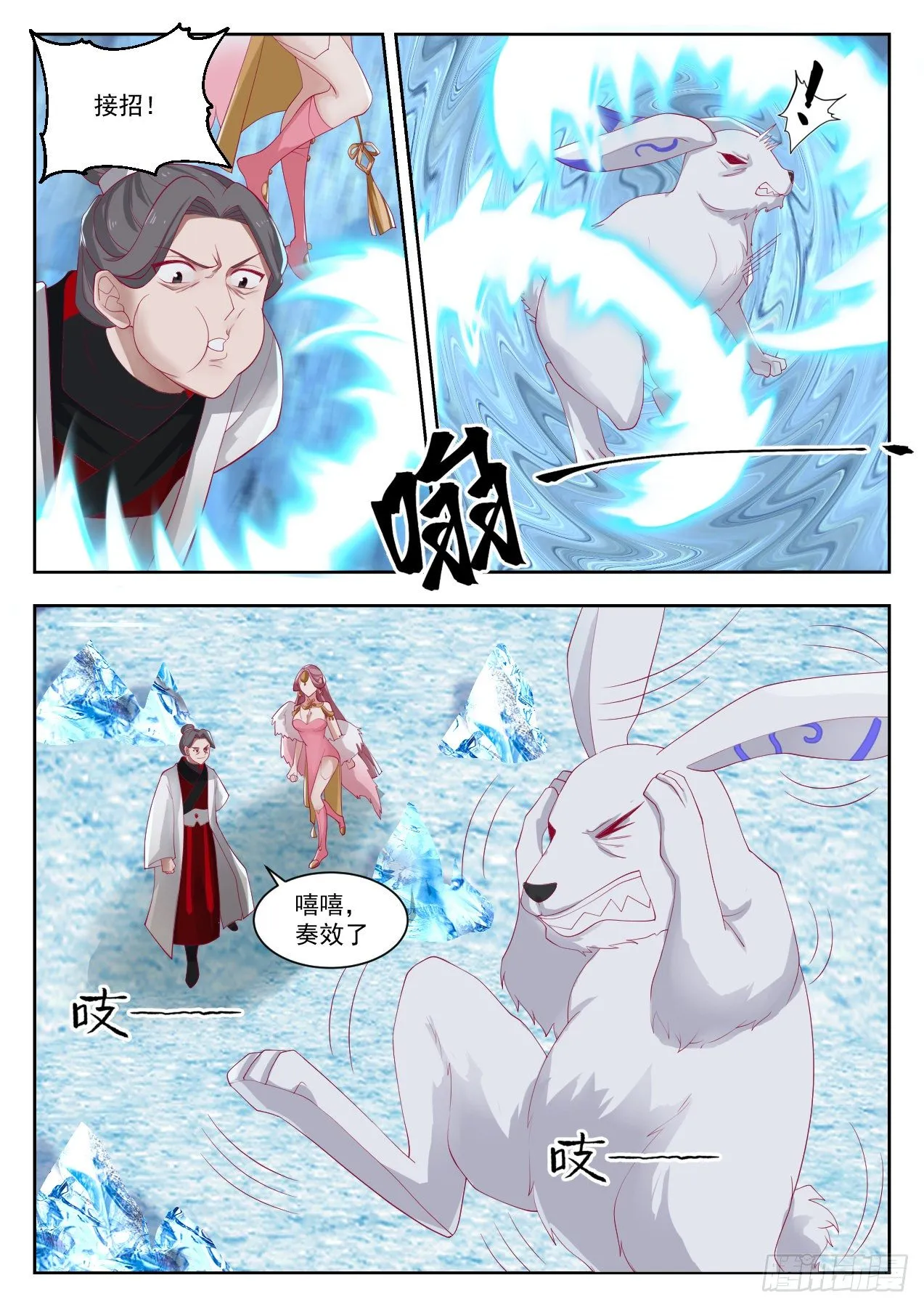 武炼巅峰漫画,1322 谁是猎人3图