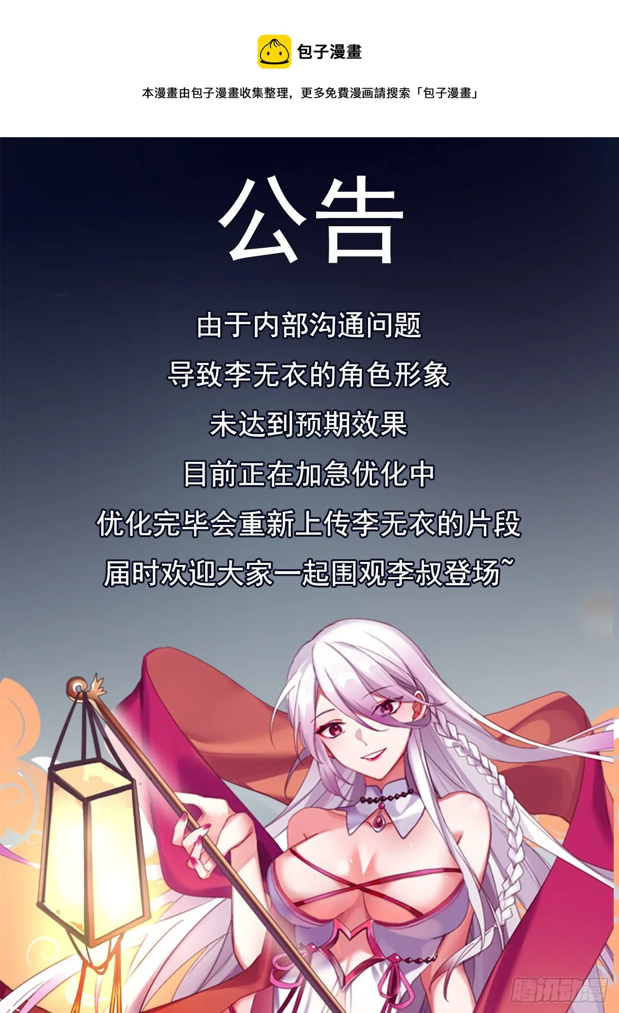 武炼巅峰漫画,1714 被调戏了1图