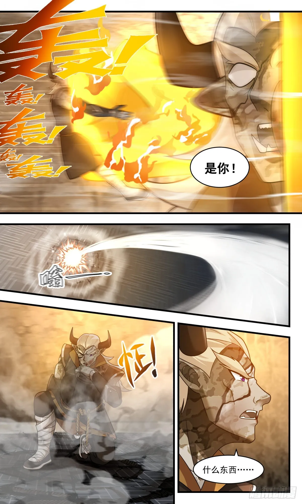 武炼巅峰漫画,2388 人魔大战篇---吃干抹净5图