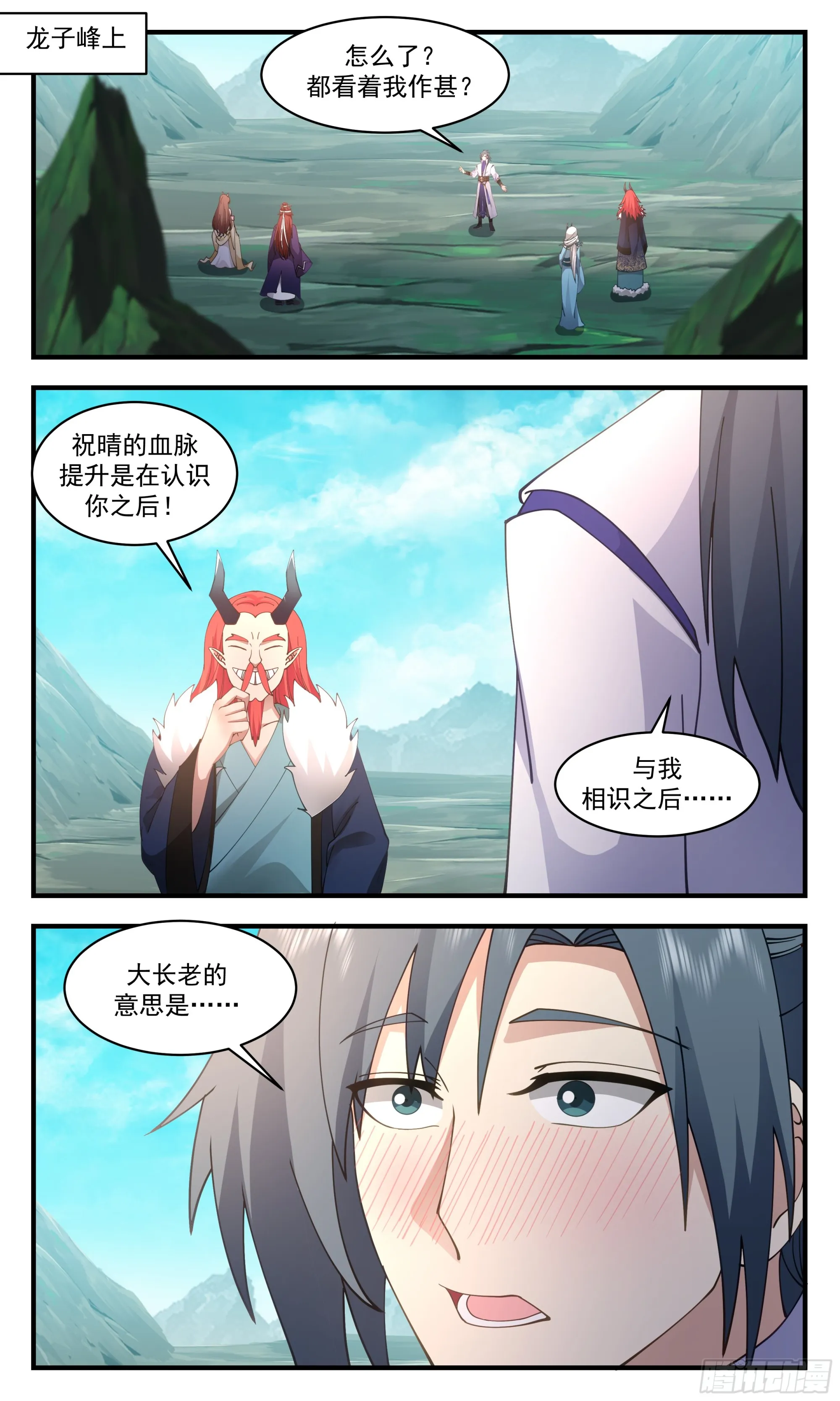 武炼巅峰动漫在线观看全集免费星辰影院漫画,2866 无尽鏖战篇-男女之事2图