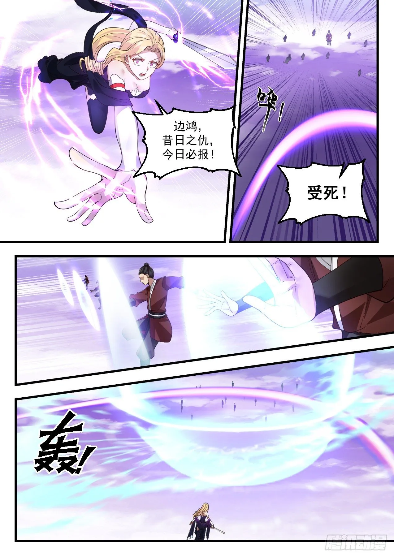 武炼巅峰漫画漫画,2187 守卫恒罗篇-乘胜追击4图