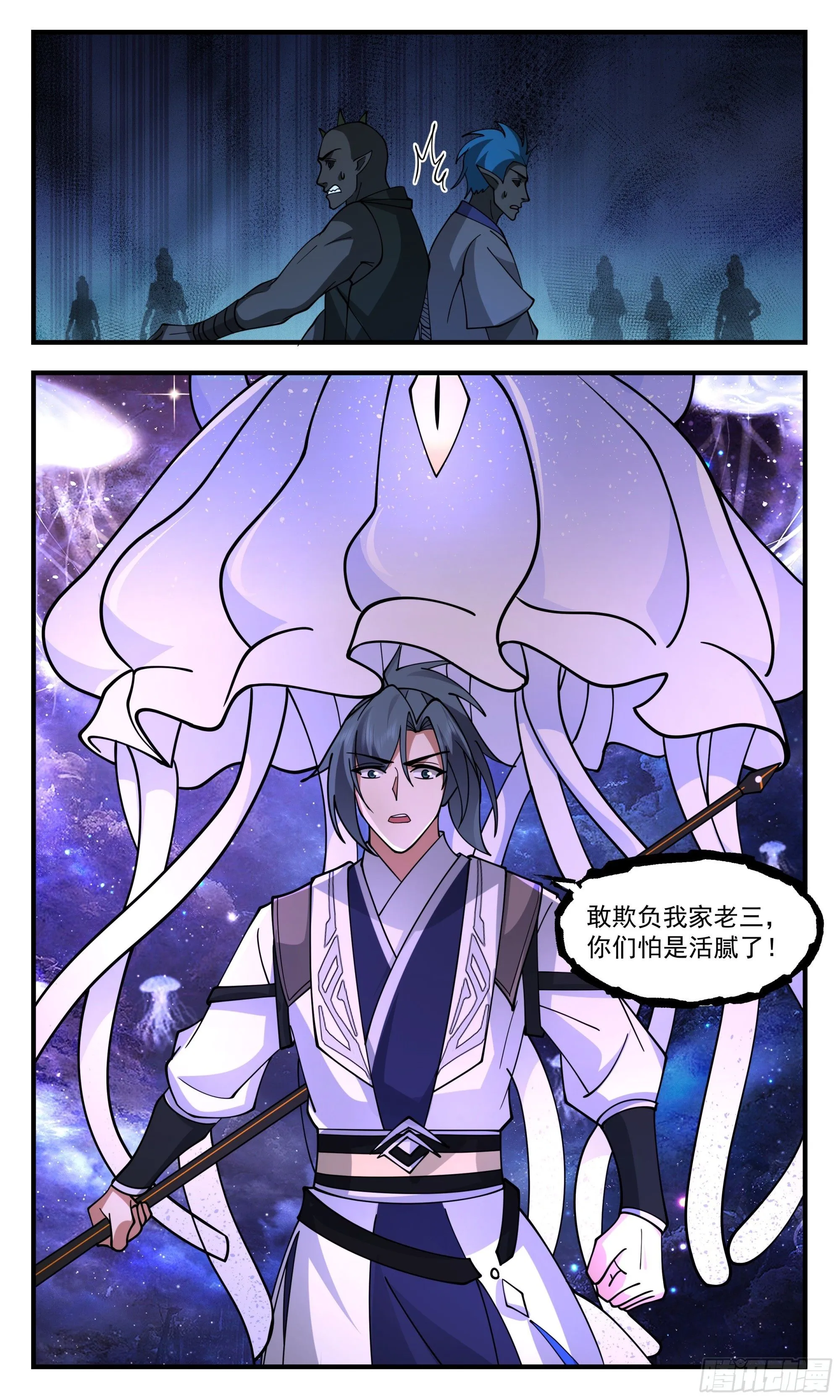 武炼巅峰动漫在线观看全集免费星辰影院漫画,3525 大决战篇-你怕是活腻了！3图