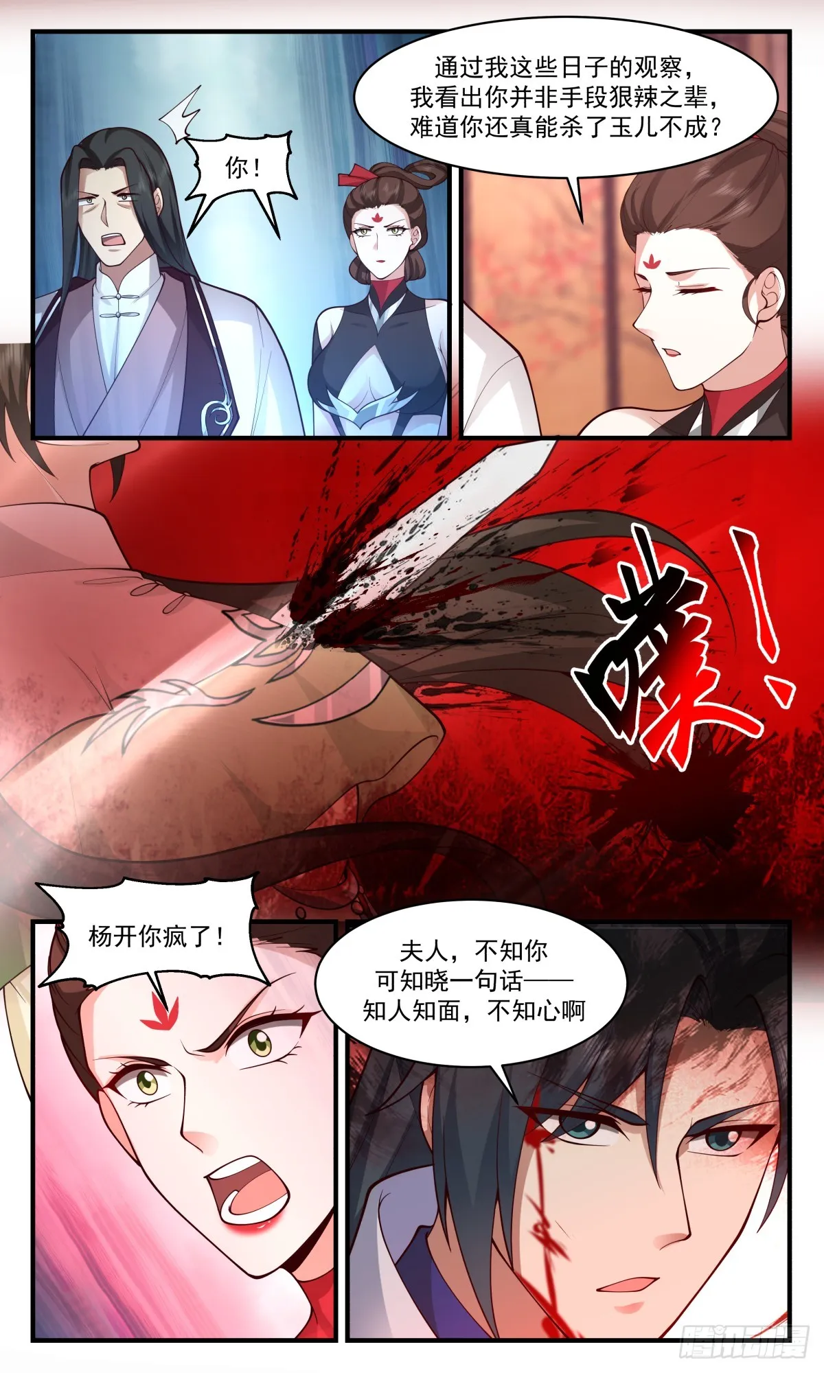 武炼巅峰漫画漫画,2722 虚空地篇-强抢民男4图