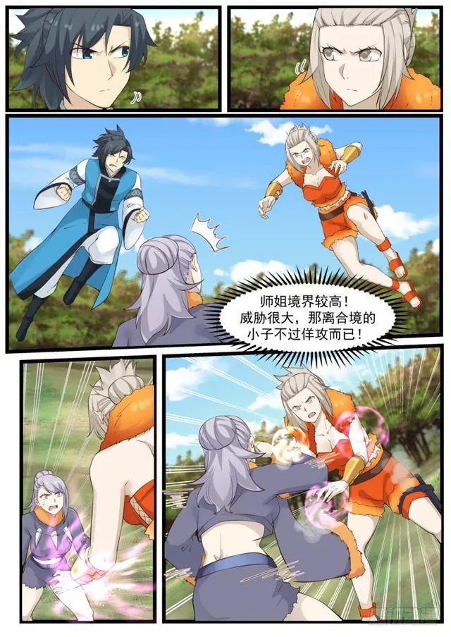 武炼巅峰漫画,182 妖兽暴动2图