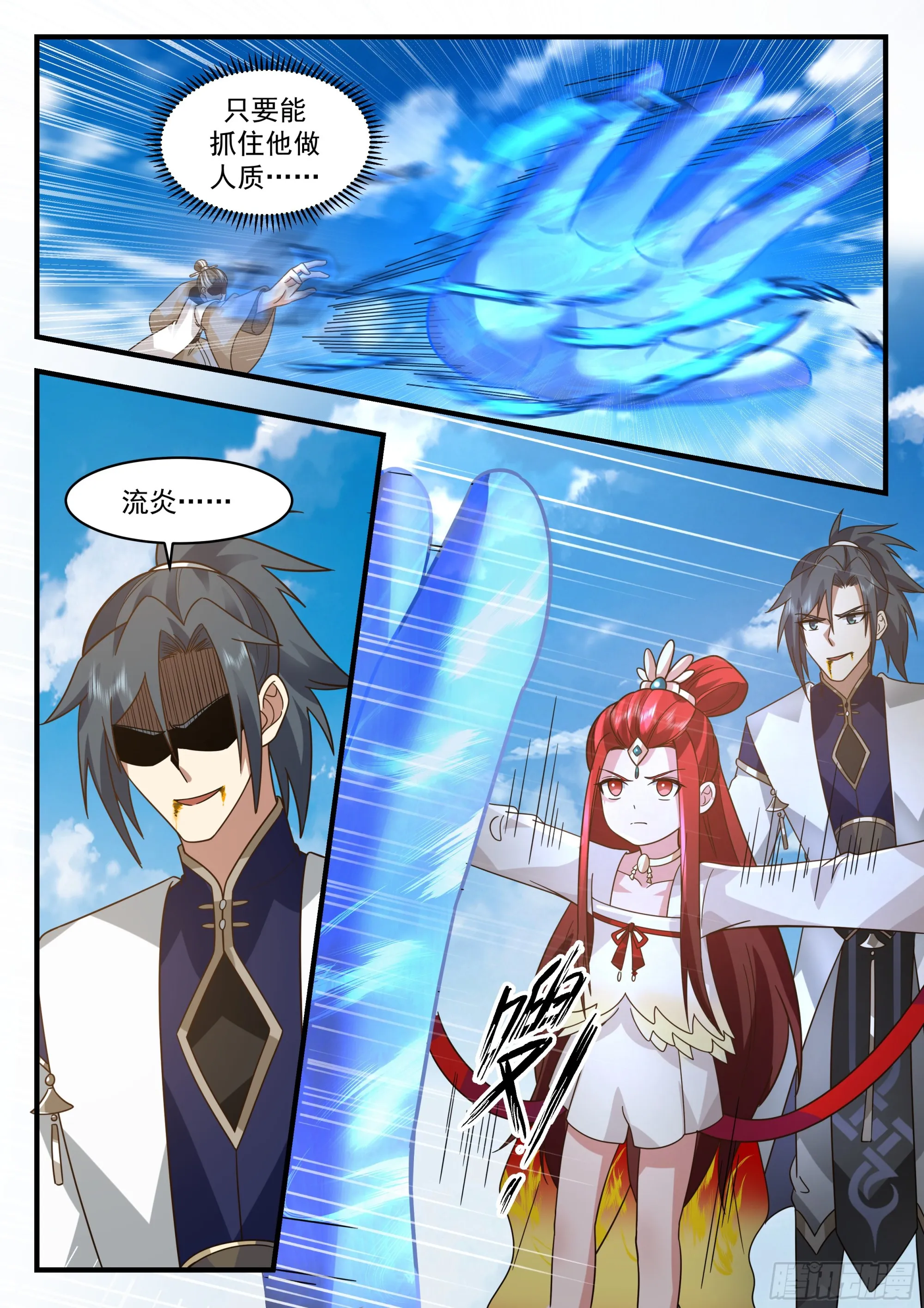 武炼巅峰漫画,2278 魔气再现篇---无处可逃3图