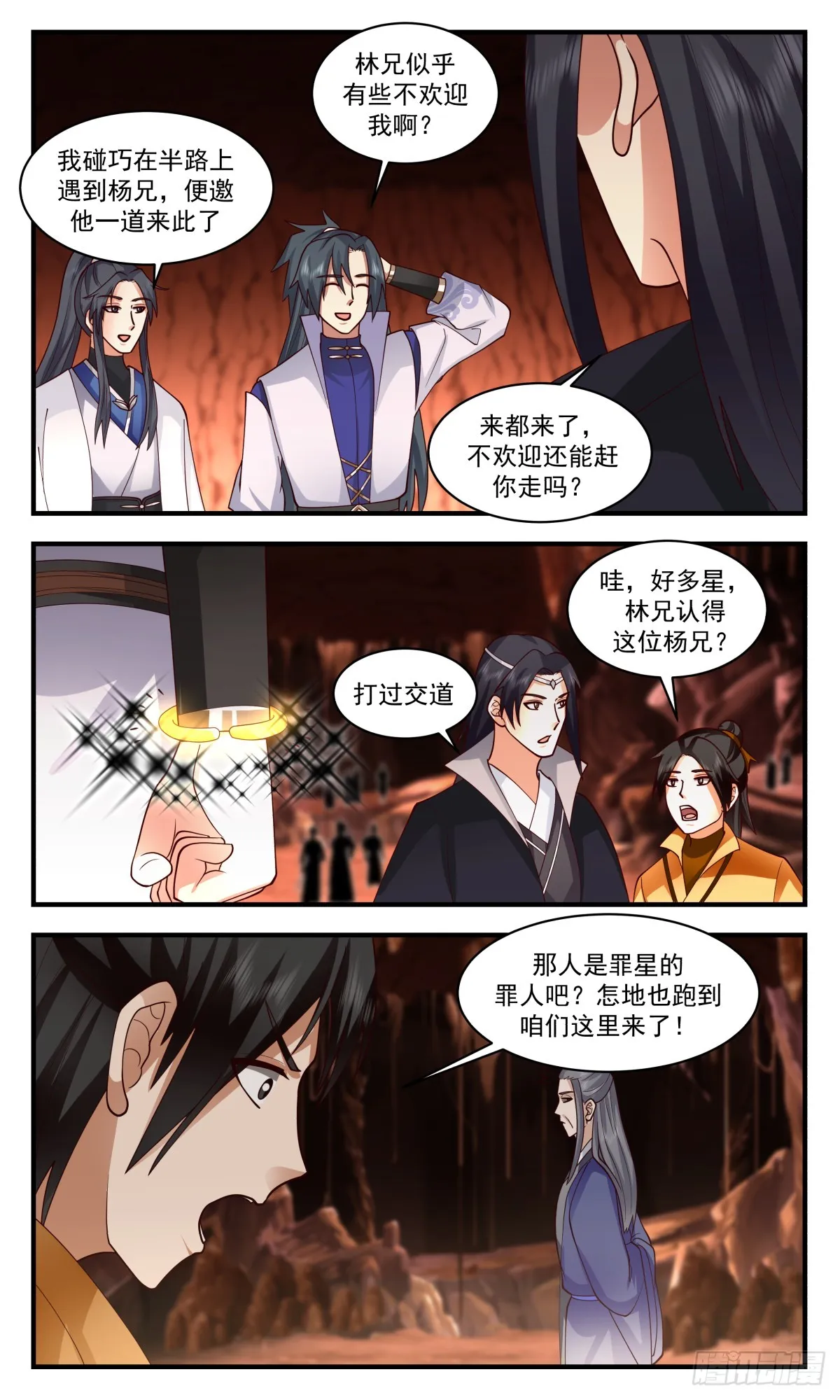 武炼巅峰动漫在线观看全集免费星辰影院漫画,2822 罪星之争篇-排挤5图