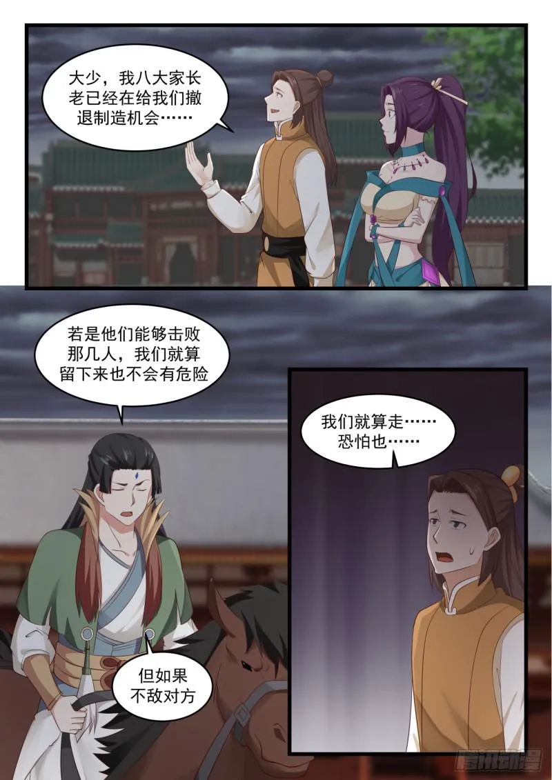 武炼巅峰动漫在线观看全集免费星辰影院漫画,528 邪王出手4图