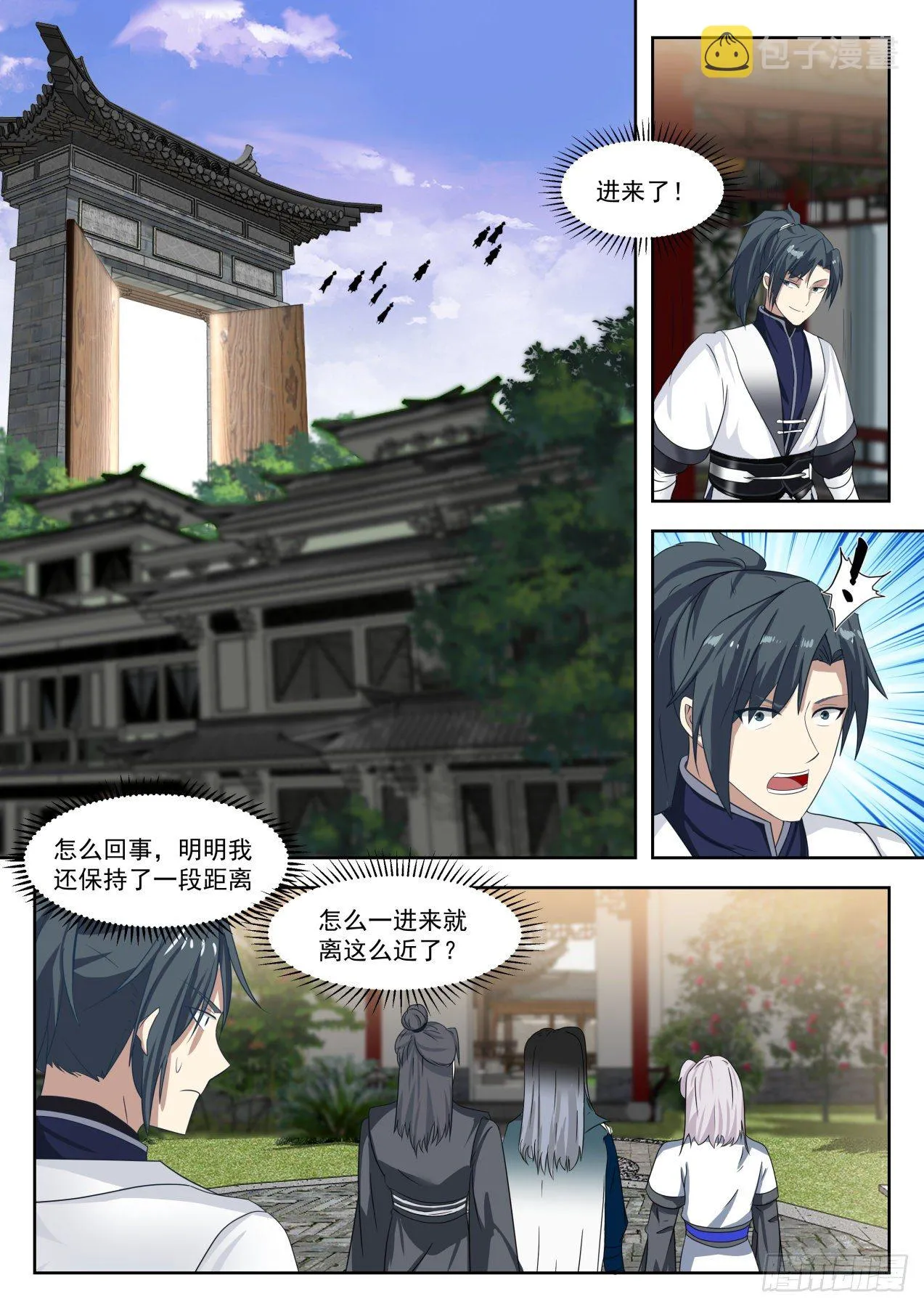 武炼巅峰漫画,1319 雪月三少2图