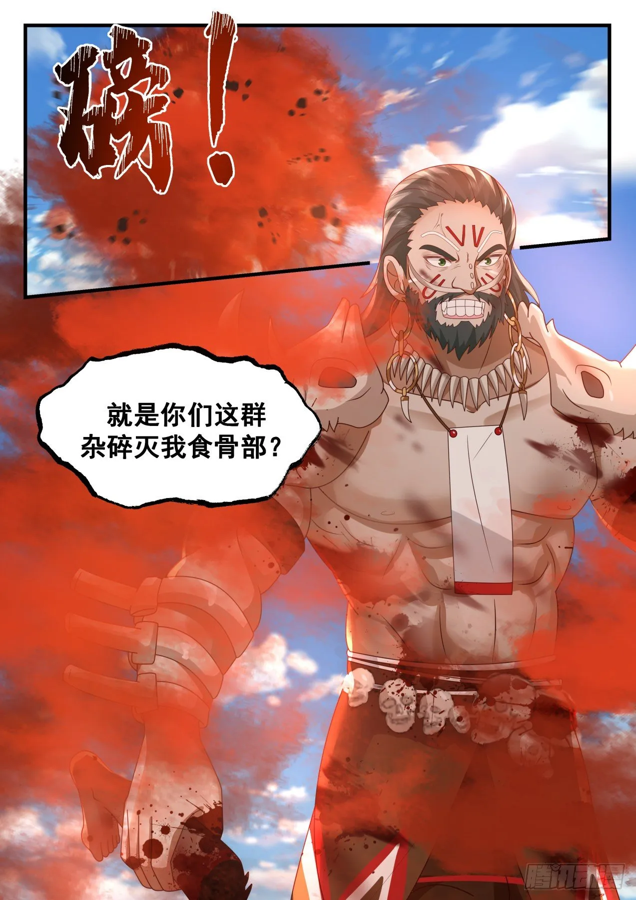 武炼巅峰漫画漫画,2013 上古秘境篇-巫王降临3图