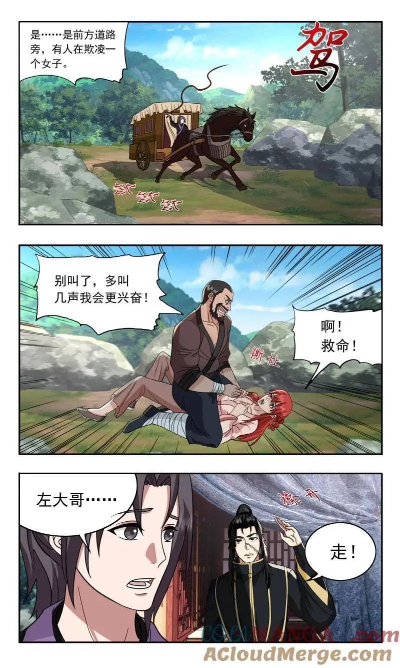 武炼巅峰漫画漫画,大决战篇-美人计！2图