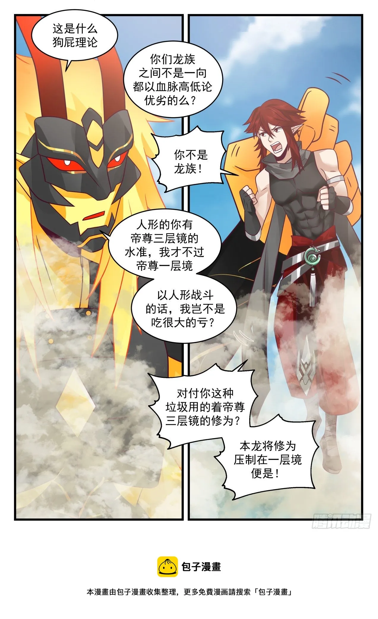 武炼巅峰漫画漫画,2086 魔族再现篇-祝晴死了？5图