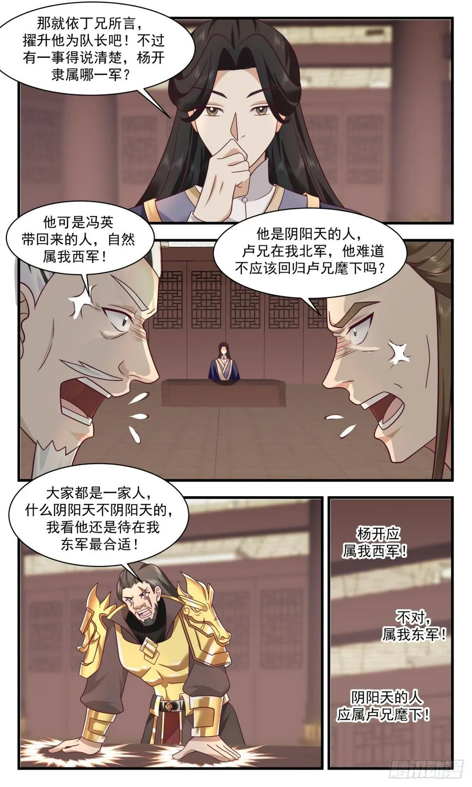 武炼巅峰漫画,3072 墨之战场篇-功过相抵5图