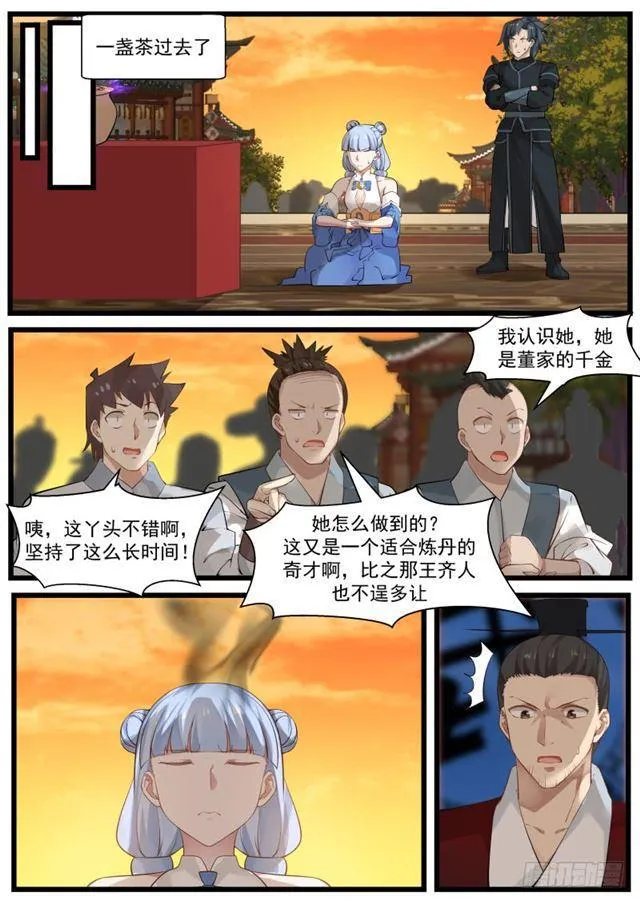 武炼巅峰动漫在线观看全集免费星辰影院漫画,212 我是弟子4图