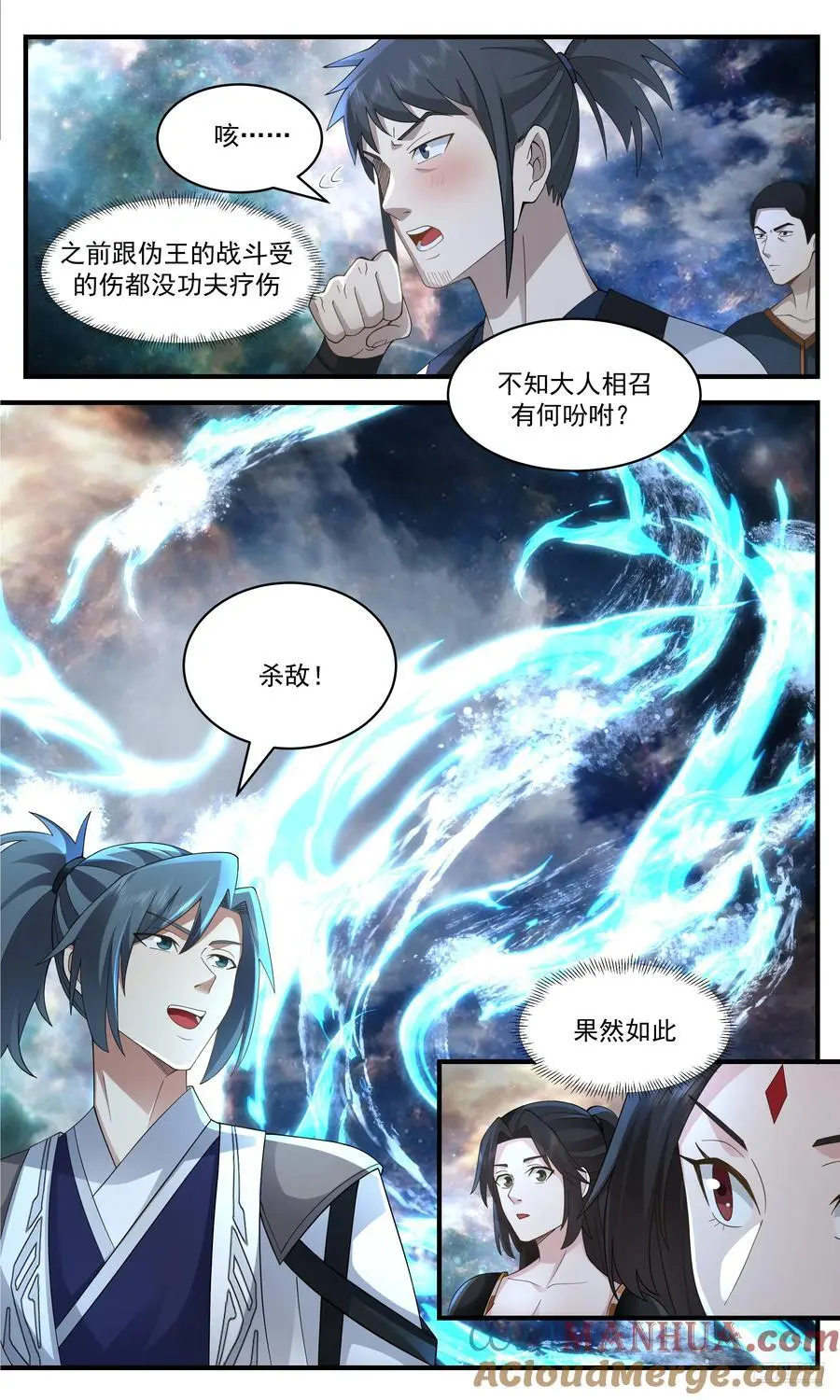 武炼巅峰动漫在线观看全集免费星辰影院漫画,大决战篇-瓮中捉鳖4图