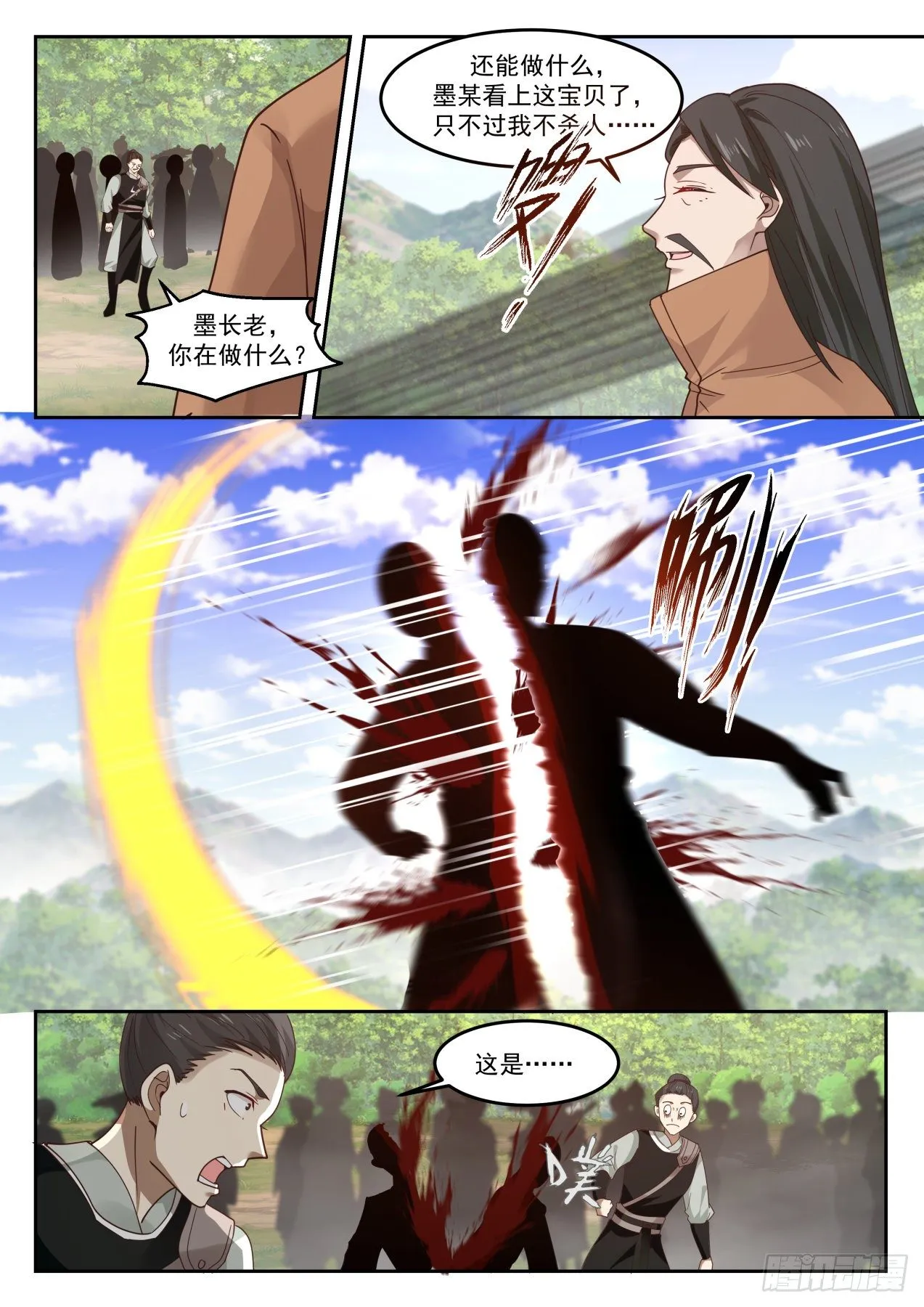 武炼巅峰免费听书完结漫画,1299 龙潭虎穴4图