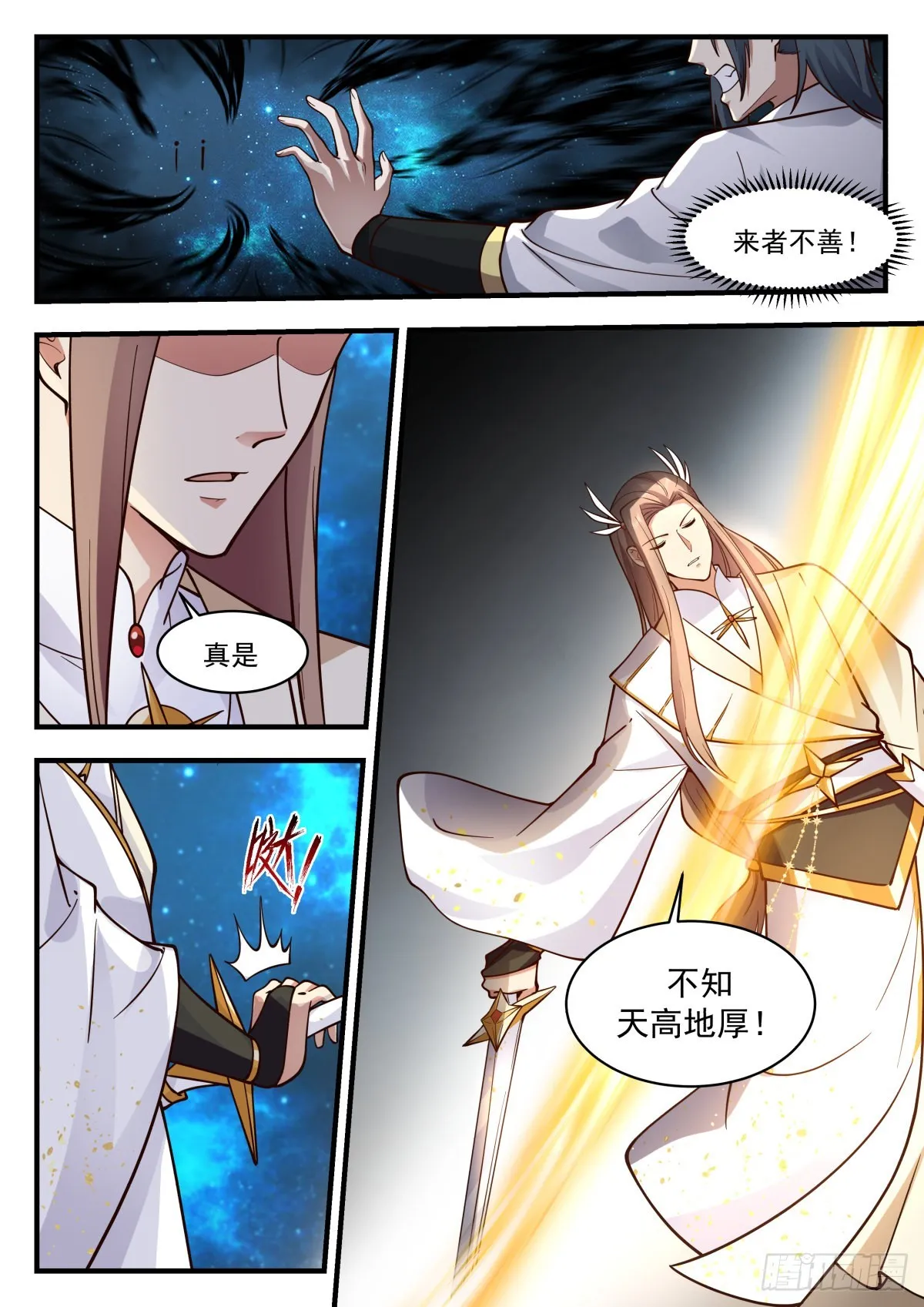 武炼巅峰漫画漫画,2234 守卫恒罗篇---你在教我做事5图