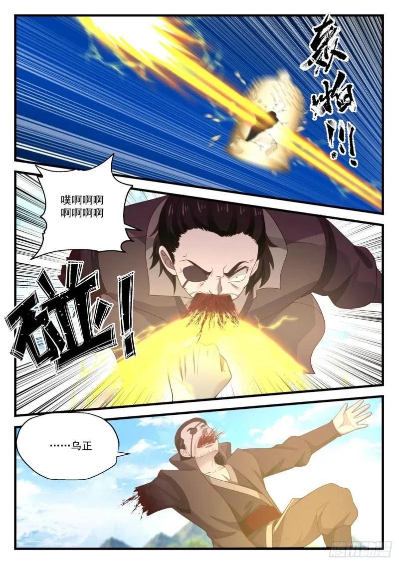 武炼巅峰免费听书完结漫画,794 糟了4图