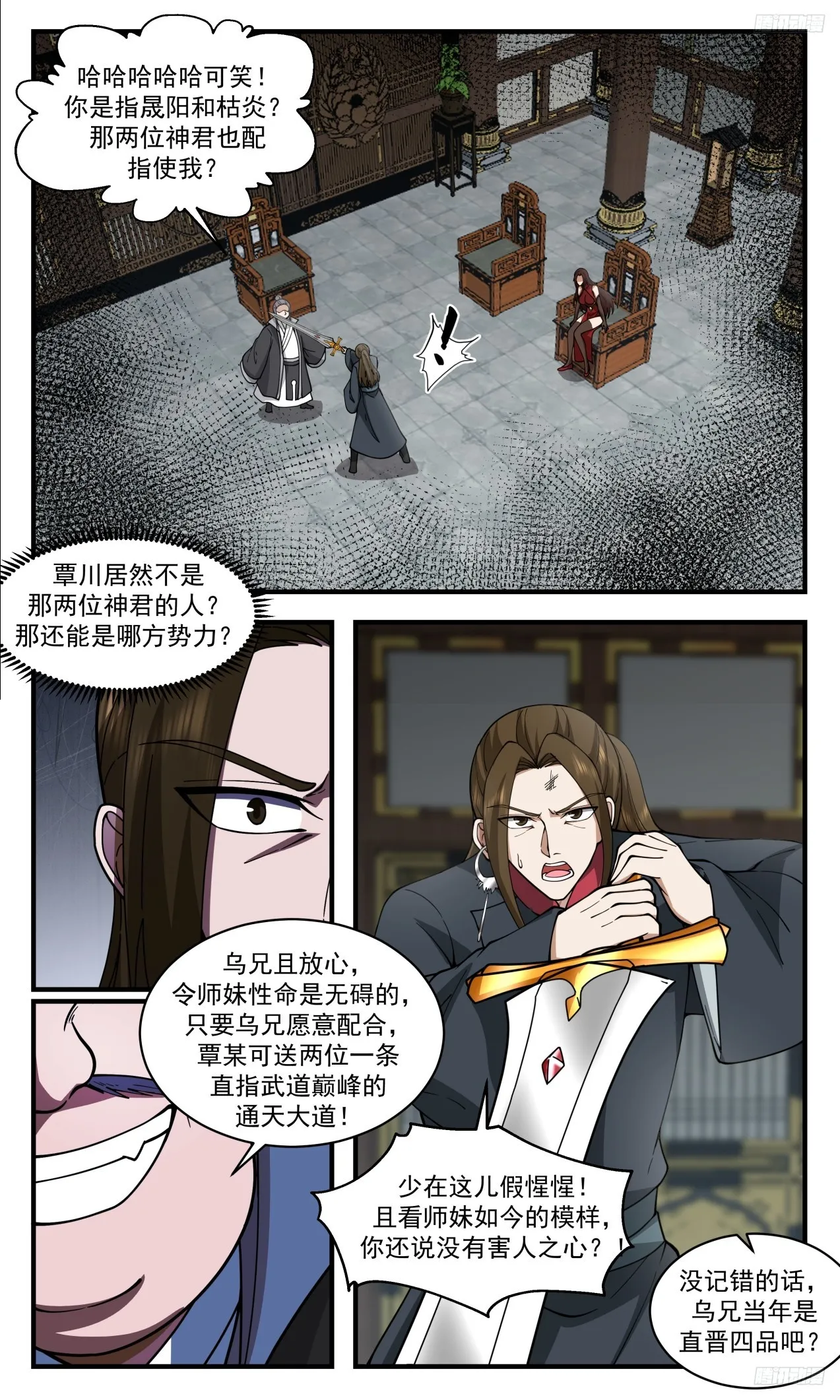 武炼巅峰漫画漫画,3318 《原来你是墨徒！》5图