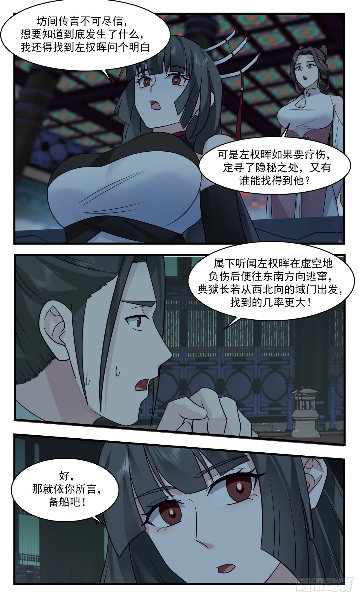 武炼巅峰漫画漫画,2859 无尽鏖战篇-引蛇出洞3图