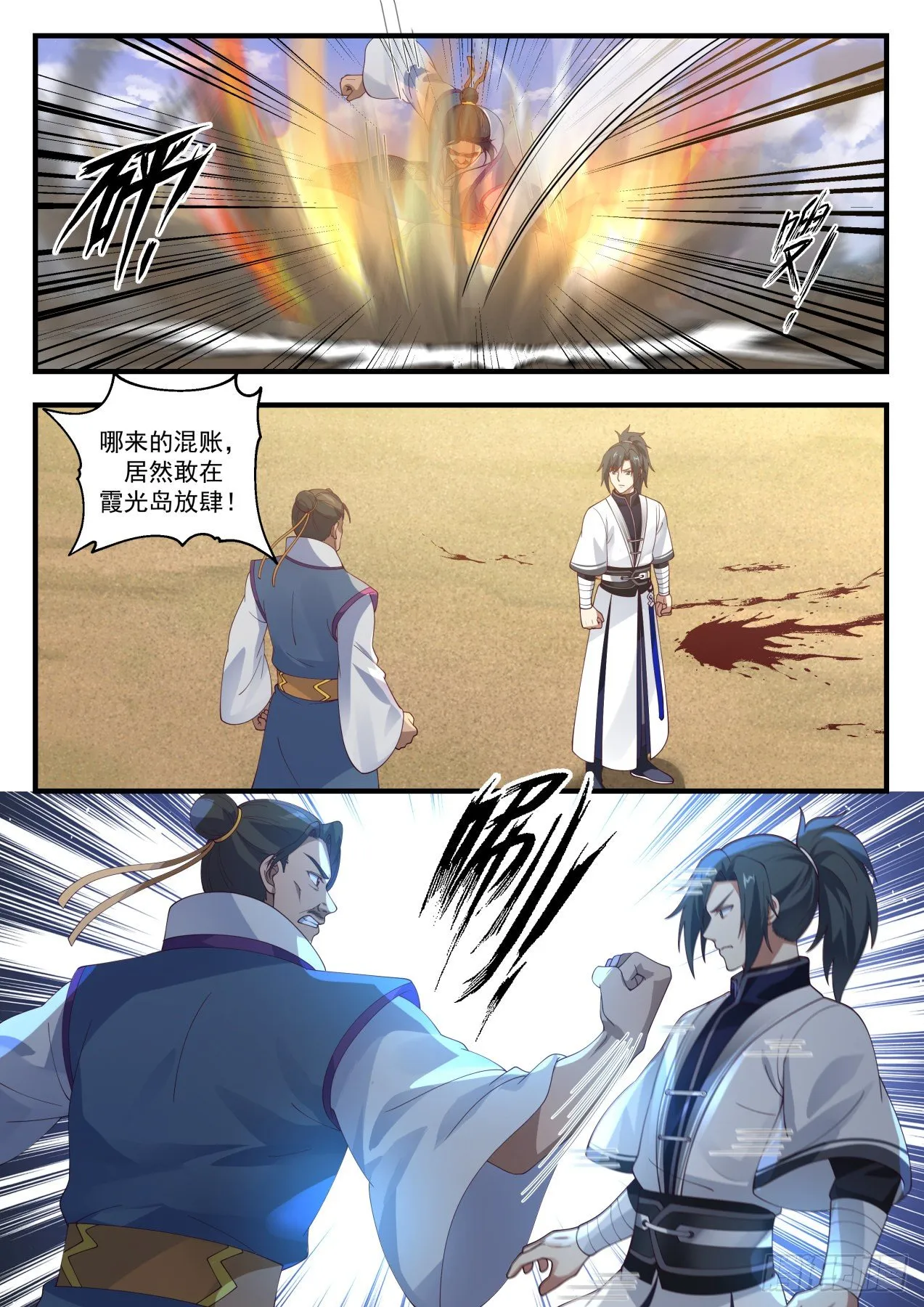 武炼巅峰动漫在线观看漫画,1432 深海交流3图