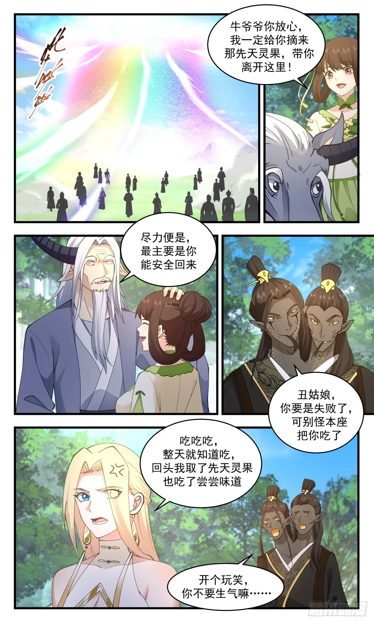 武炼巅峰动漫在线观看漫画,2680 太墟境篇-无老之地5图