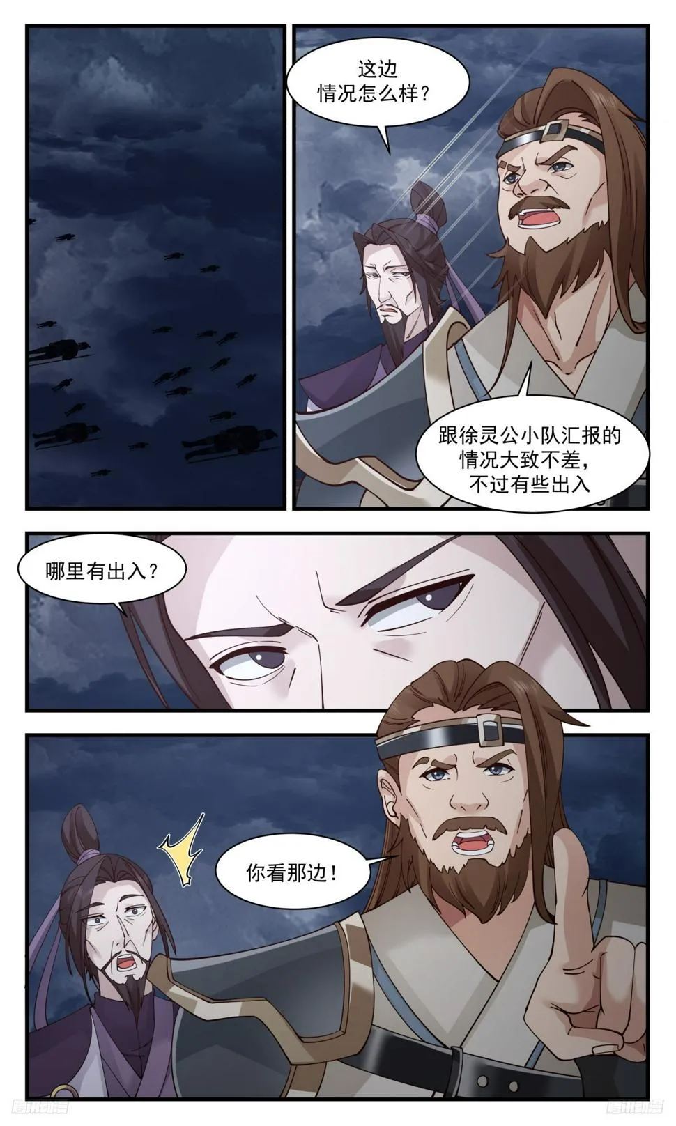 武炼巅峰漫画,3120 墨之战场篇-域主领地5图