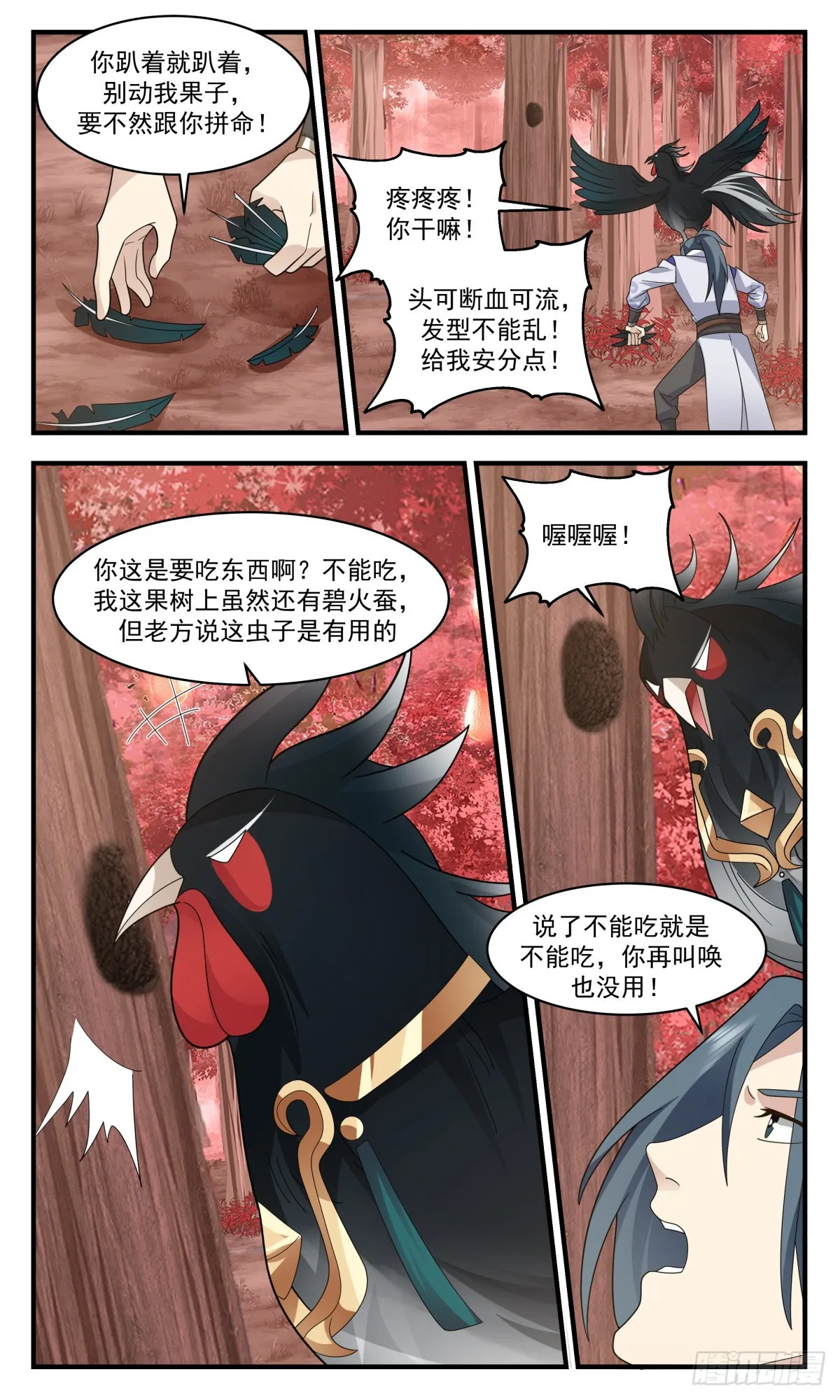 武炼巅峰漫画,2590 火灵地篇-生财之道4图