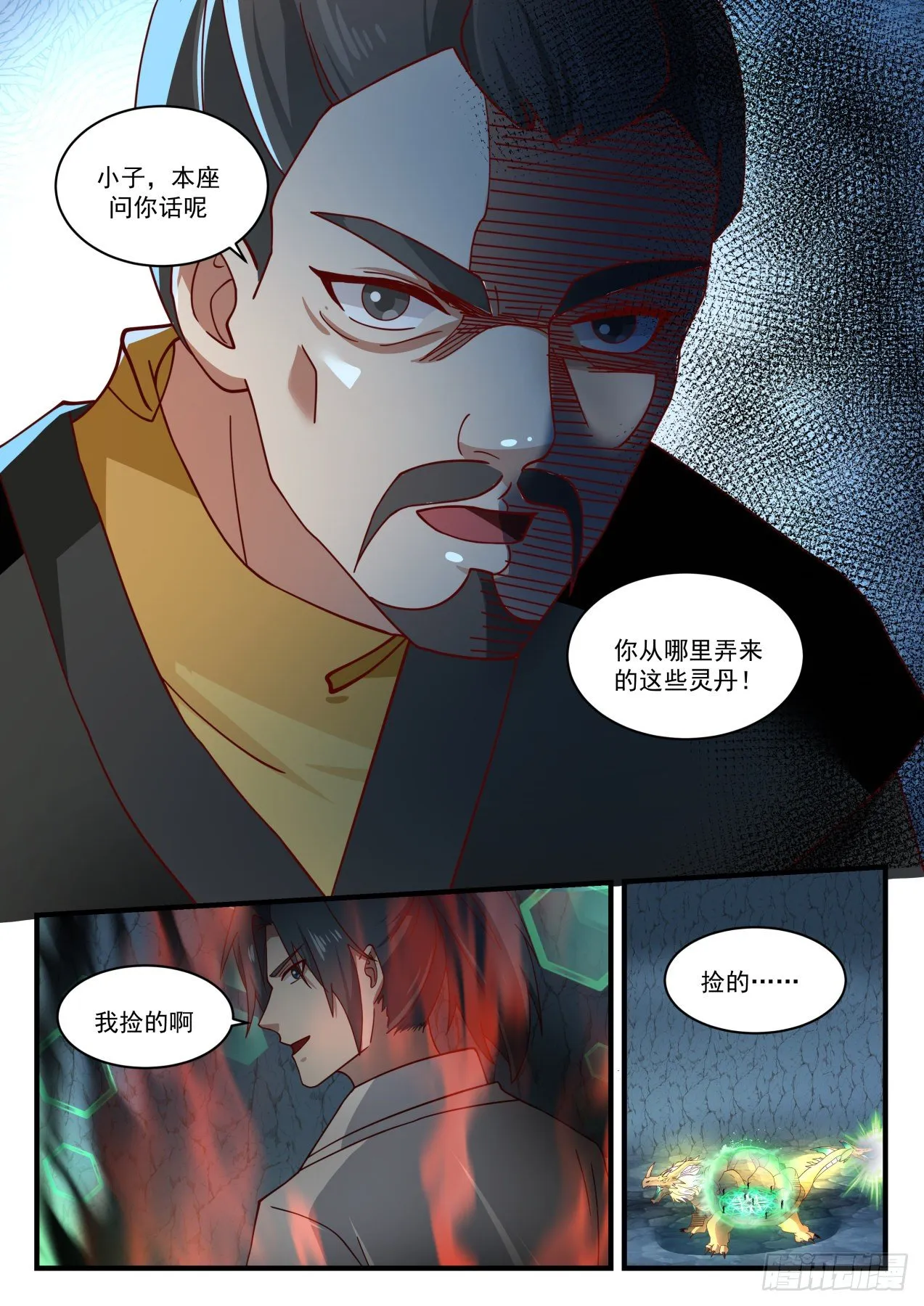 武炼巅峰漫画漫画,1689 化血还源丹5图